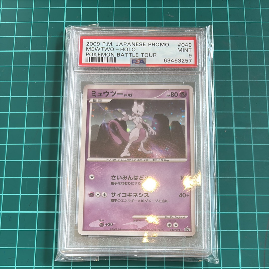 ポケモンカード ミュウツー 049/DPt-P ポケモンバトルツアー09 参加賞 ポケモンカード ミュウツー 049/DPt-P ポケモンバトルツアー09 参加賞