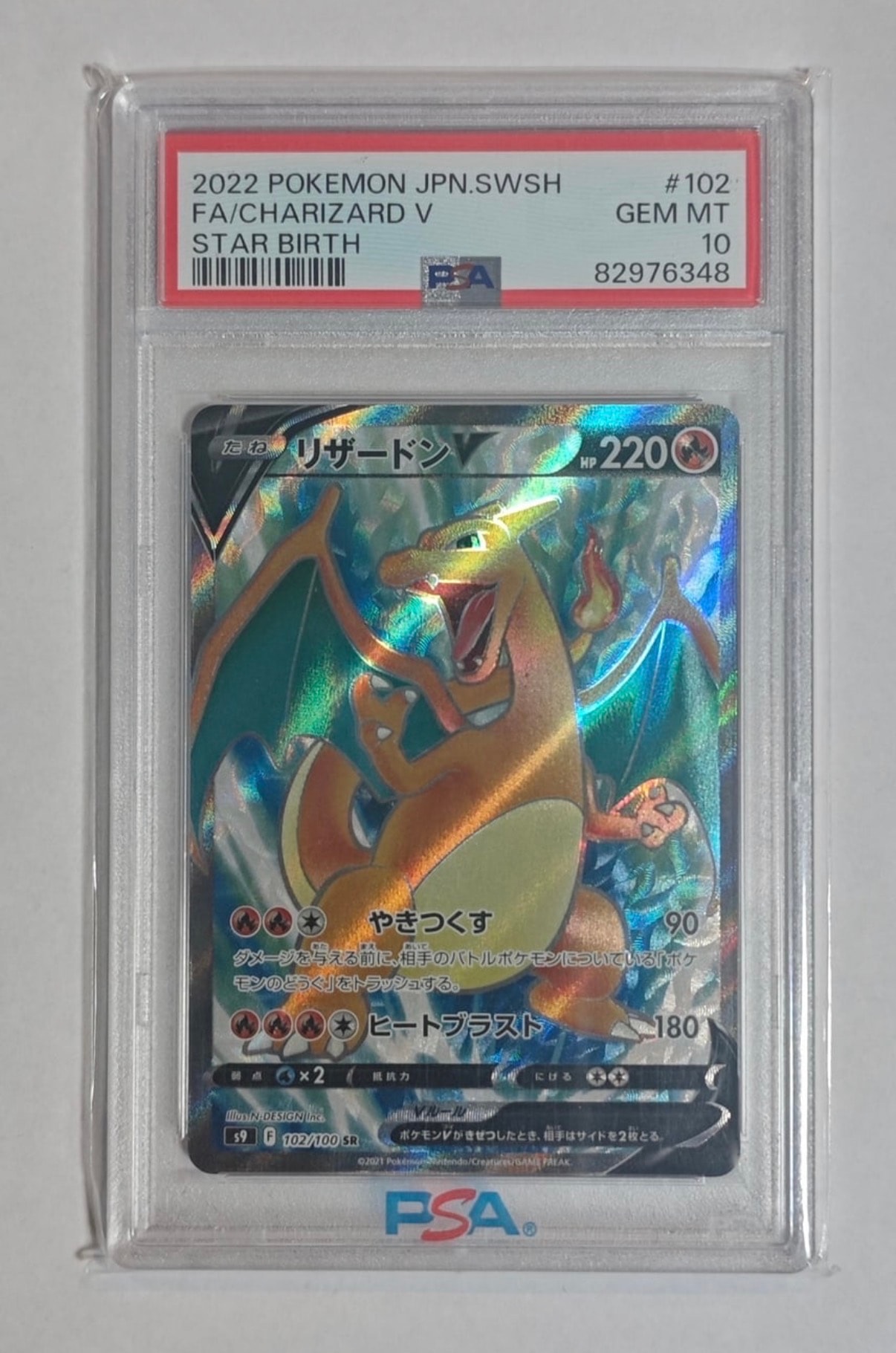 レッドの挑戦 SR PSA10 TAG TEAM GXタッグオールズ　psa10 PSA10】レッドの挑戦 SR[SM12a 201/173](ハイクラスパック「TAG TEAM