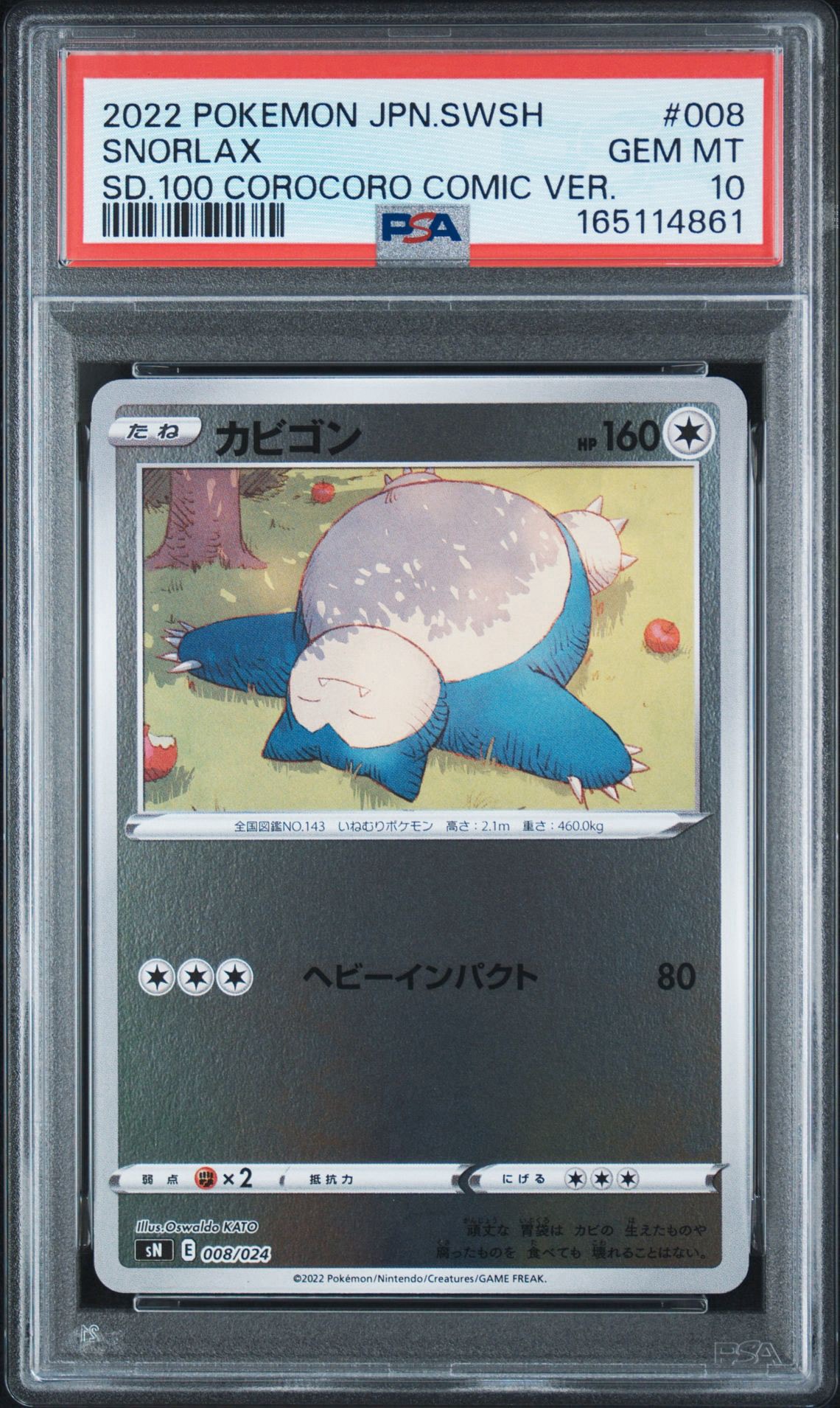 PSA10】カビゴン [SN 008/024](スタートデッキ100 コロコロコミックver