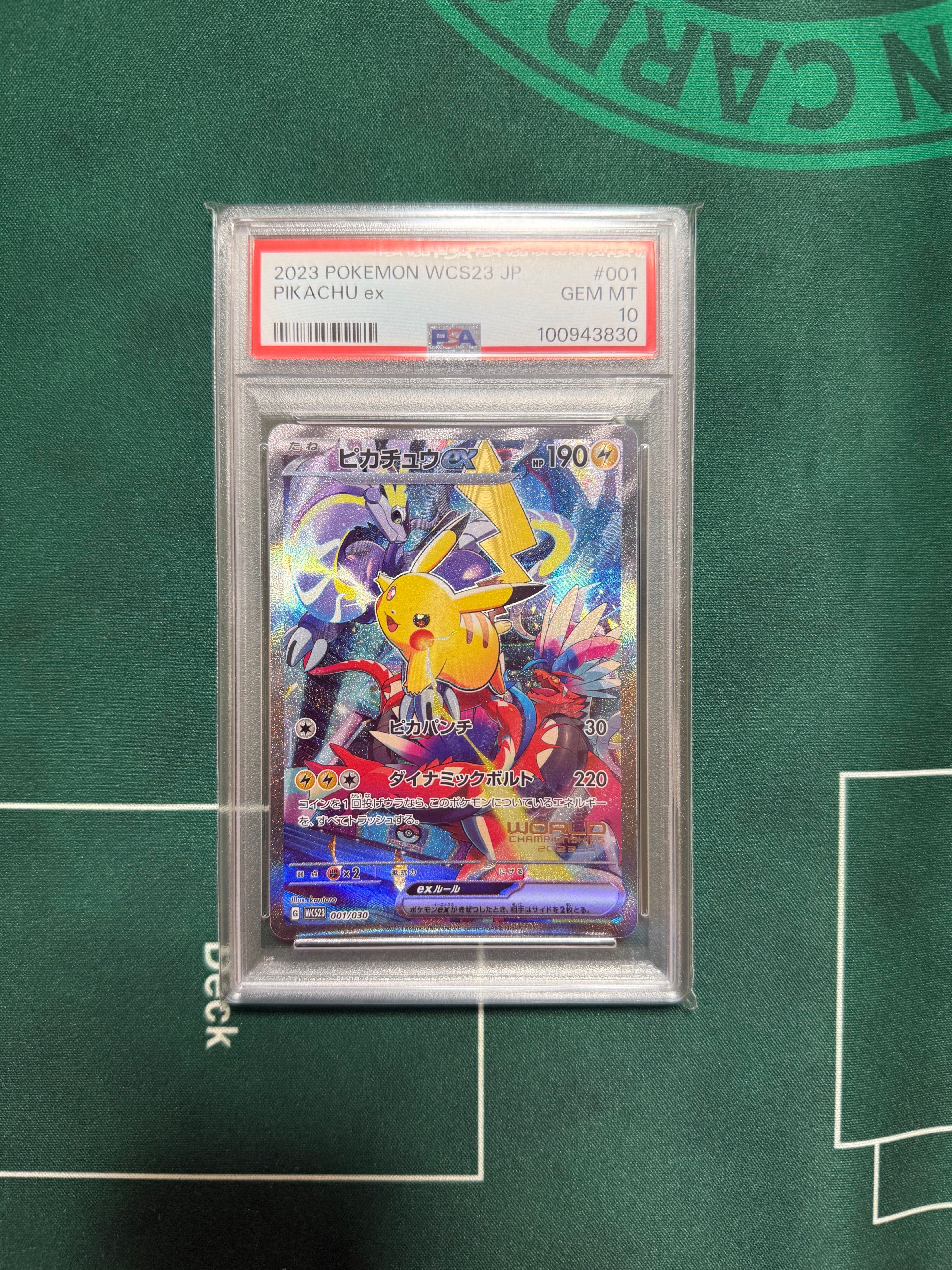 ピカチュウex [WCS23 001/030](ポケモンワールドチャンピオンシップス2023横浜 記念デッキ「ピカチュウ」)