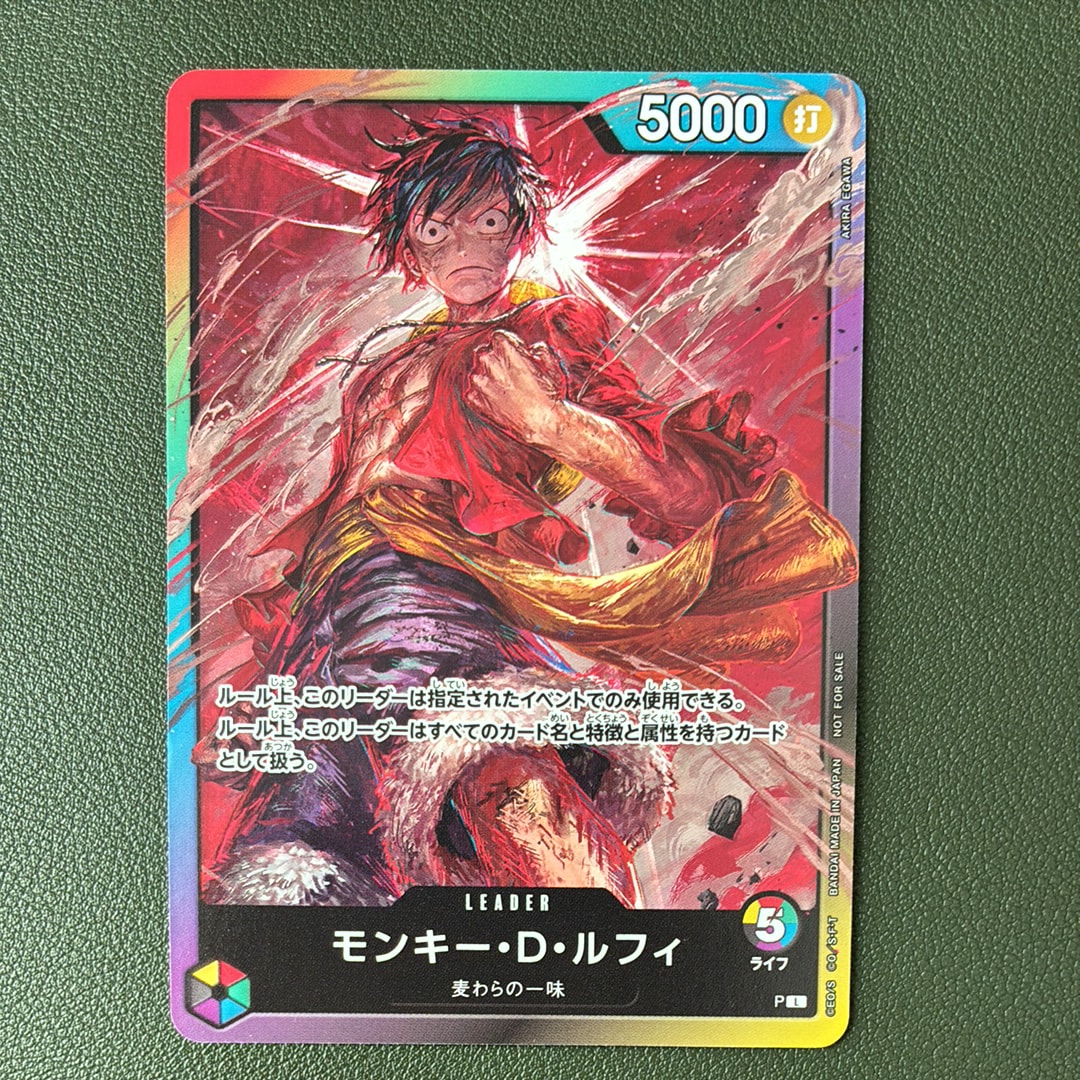 状態A】モンキー・D・ルフィ L :参加記念品 :修正前ライフ4 [P] (8