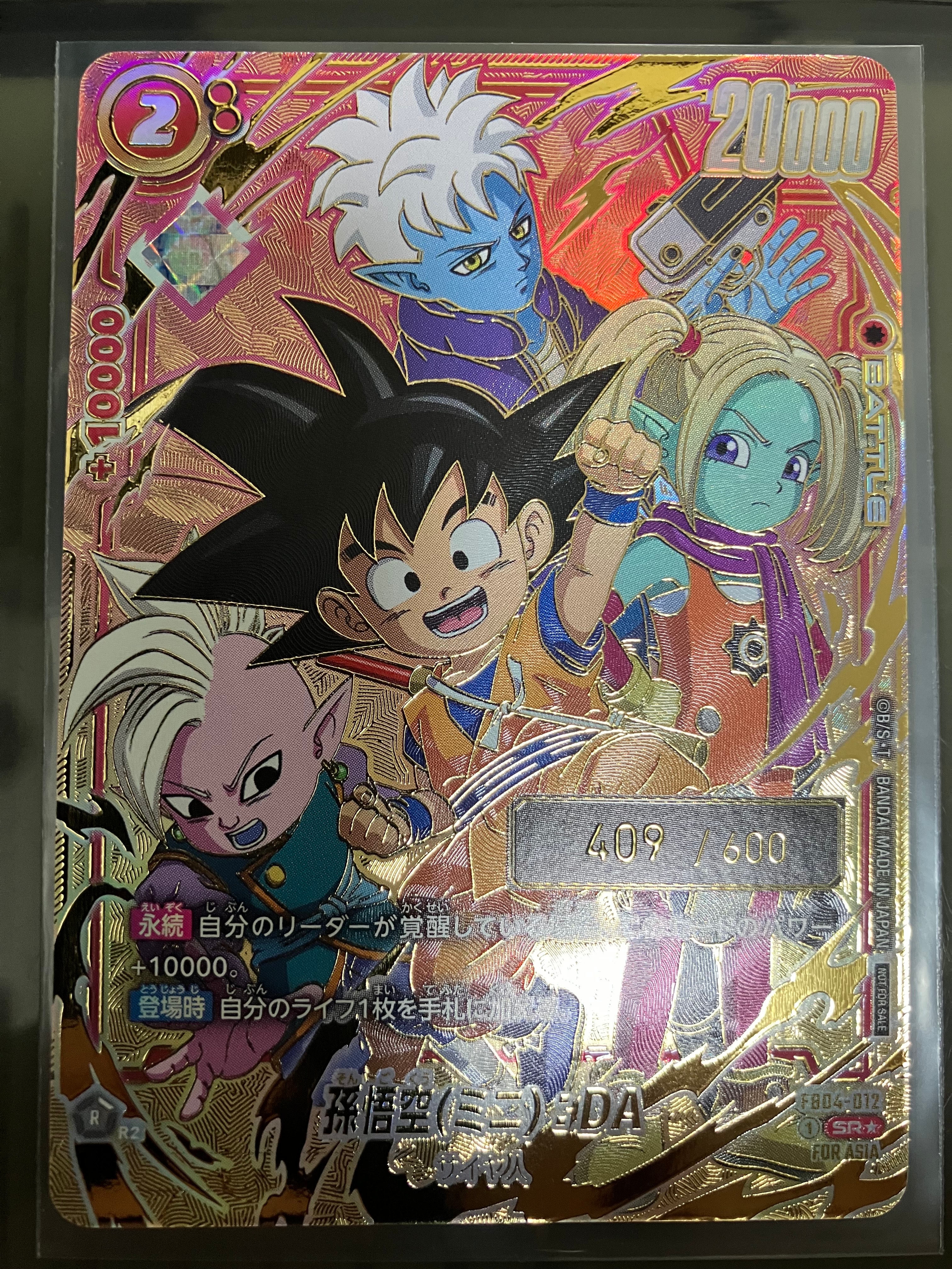 PSA10】孫悟空(ミニ)：DA SR☆ [FB04-012](フュージョンワールド