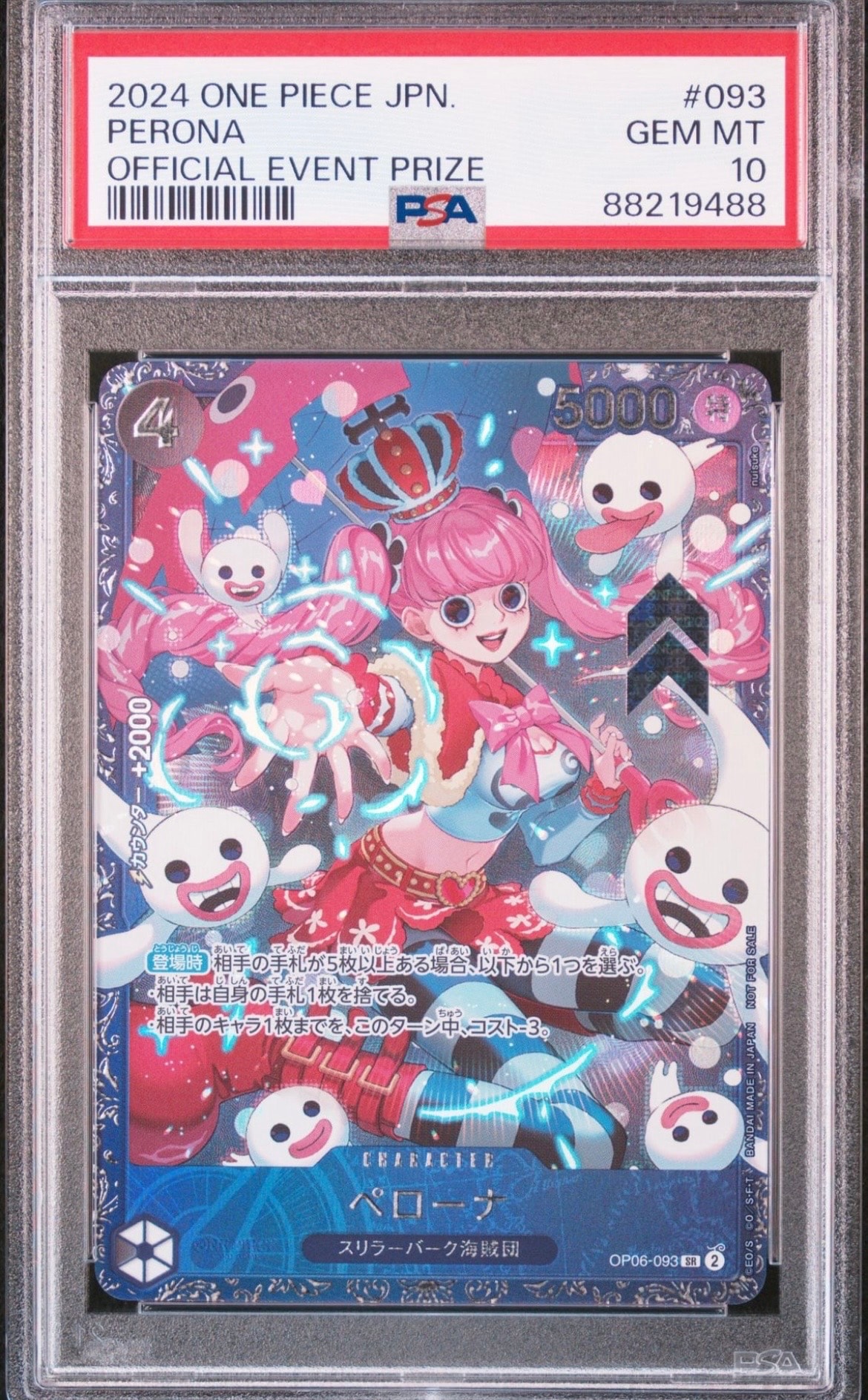 ペローナ SR [OP06-093] (フラッグシップバトル ベスト8記念品) for Japan