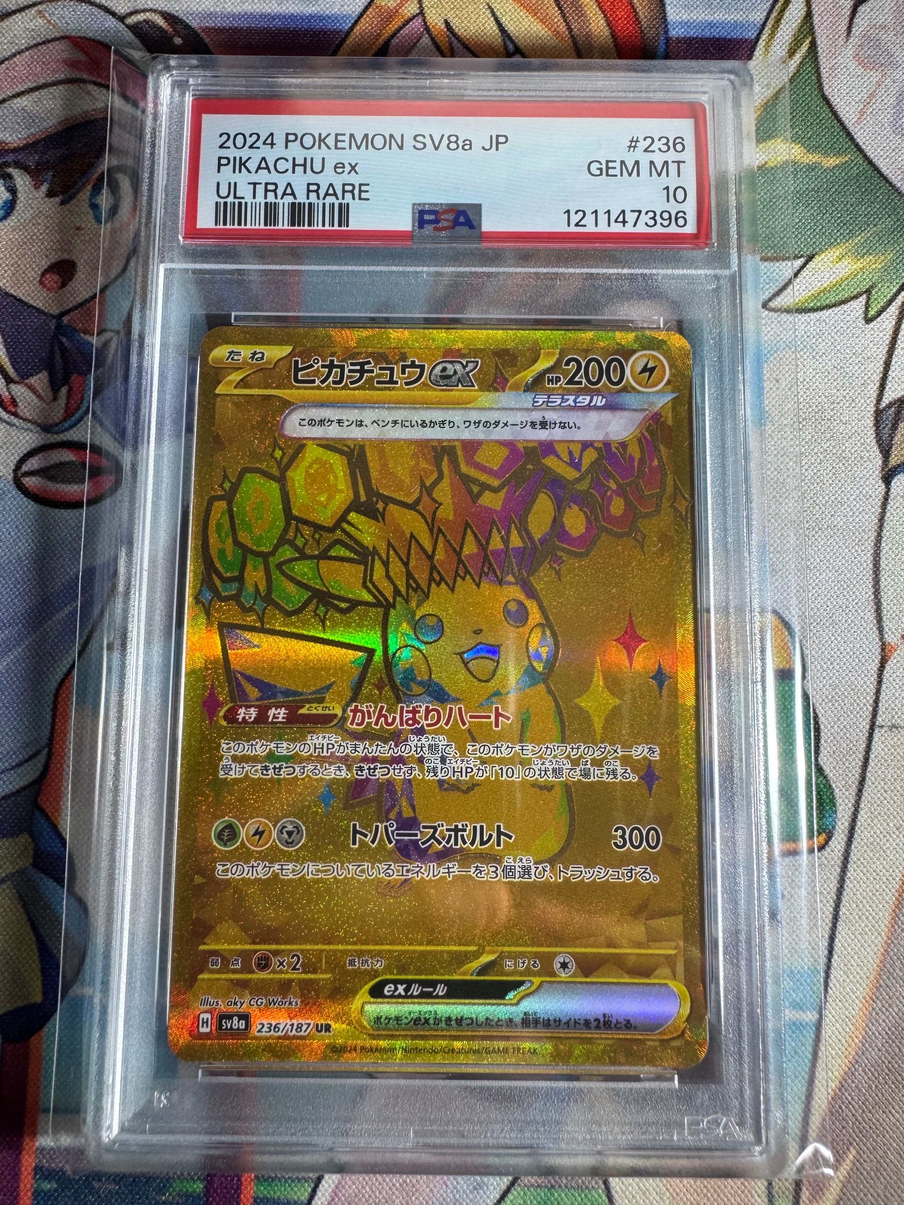 ピカチュウex UR [SV8a 236/187](ハイクラスパック「テラスタルフェスex」)