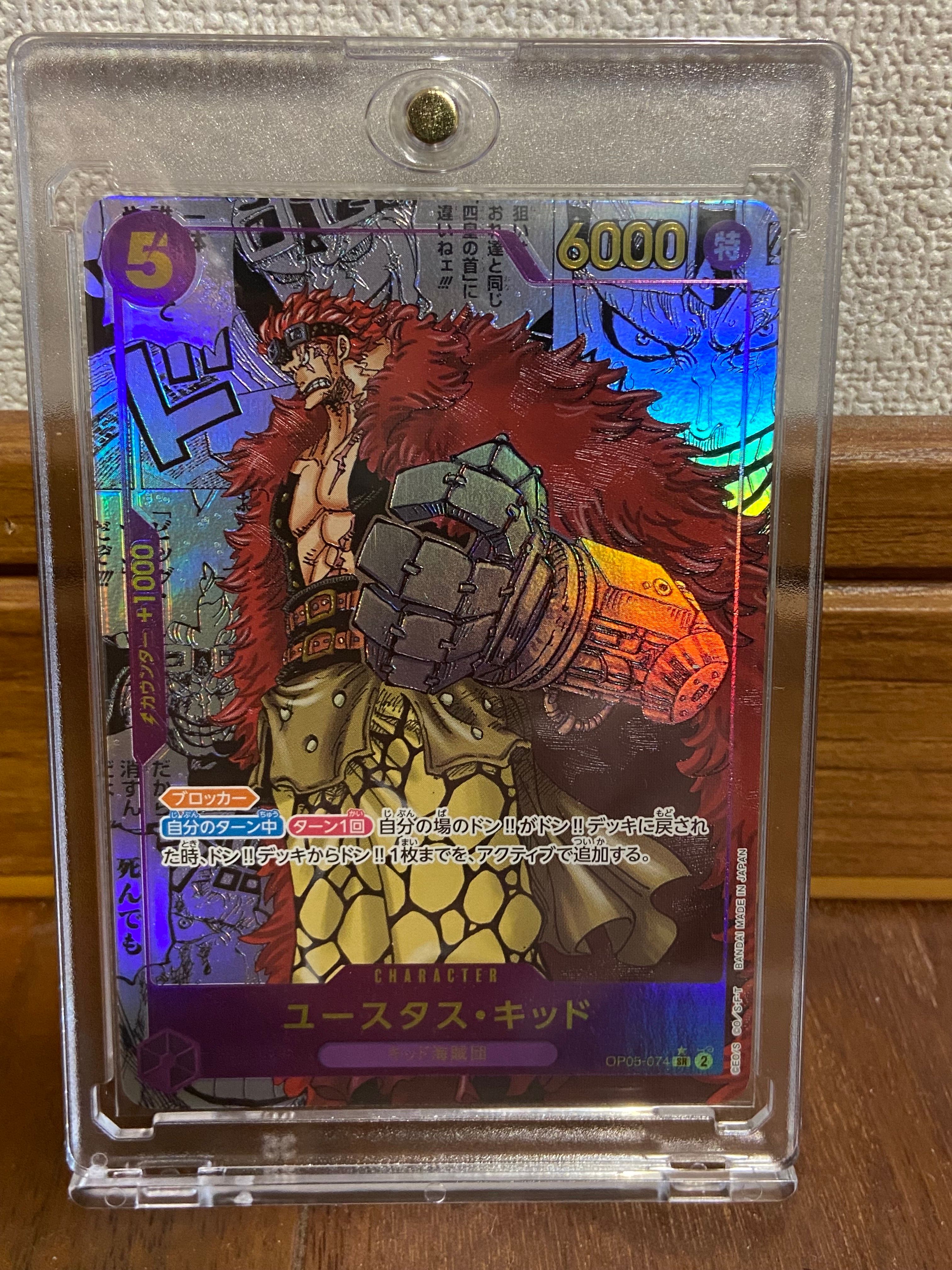 ユースタス・キッド SR-SP (コミパラ) [OP05-074](ブースターパック「新時代の主役」)