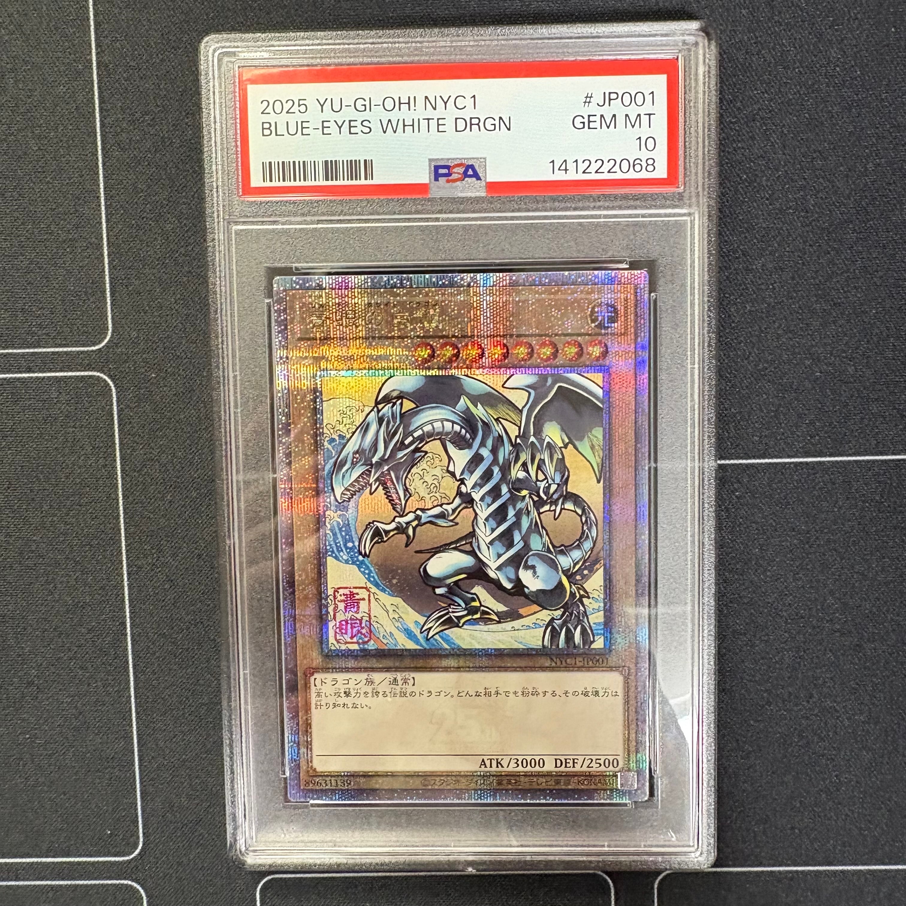 青眼の白龍 25th SE [NYC1-JP001](遊戯王カードゲーム25周年 浮世絵風 フレーム切手セット) シングルカード