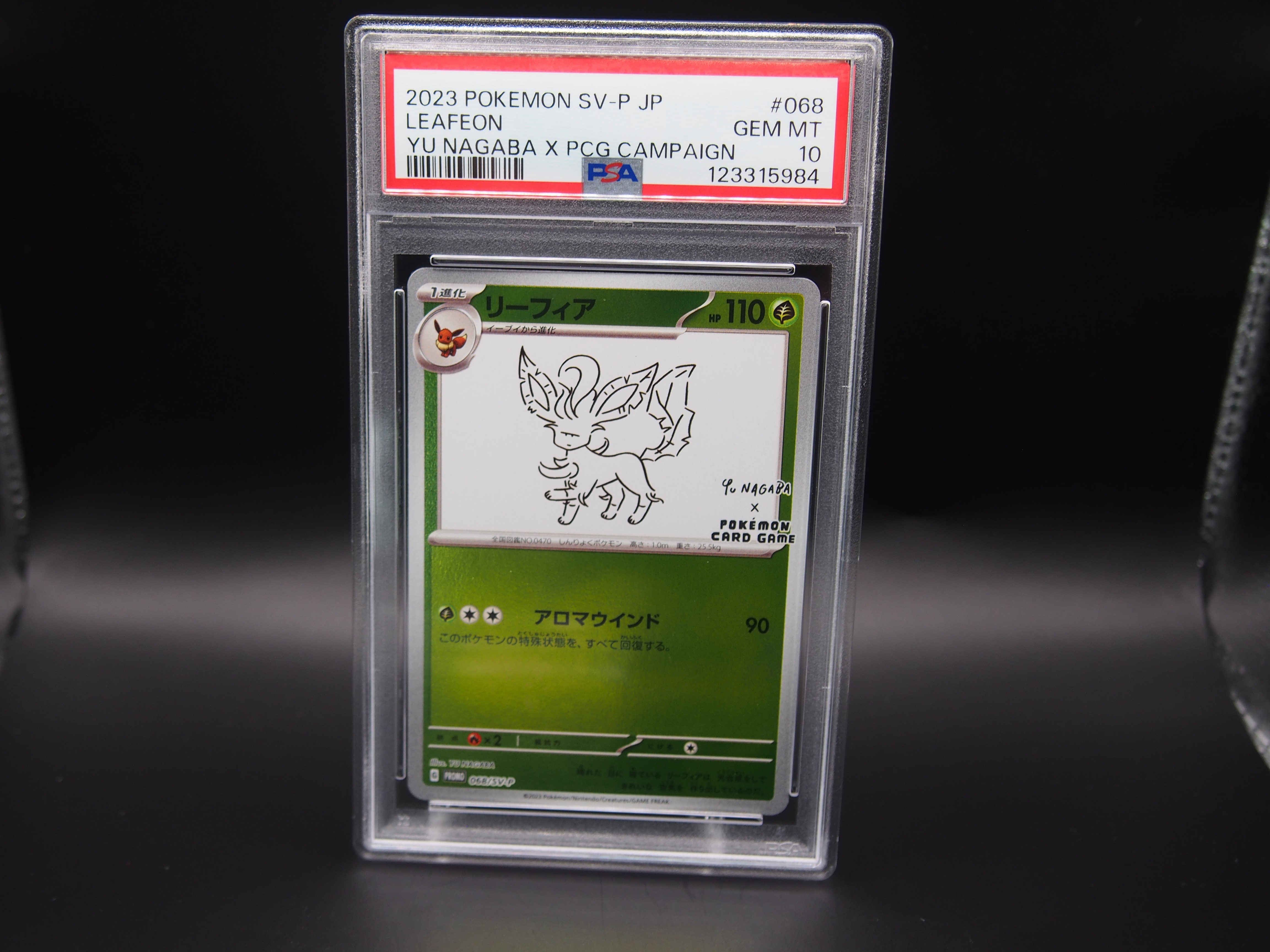 リーフィア: プロモ [SV-P 068](「YU NAGABA×ポケモンカードゲーム」プロモーションカード「SV-P」)