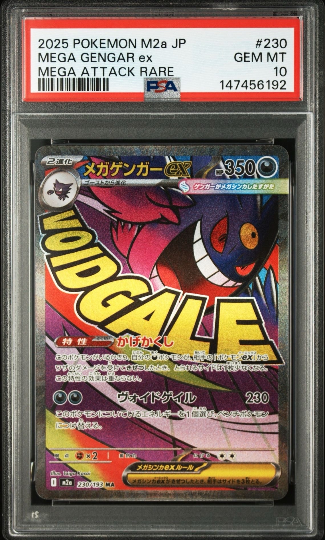 PSA10】ピカチュウ [CP4 036/131](プレミアムチャンピオンパック「EX×M