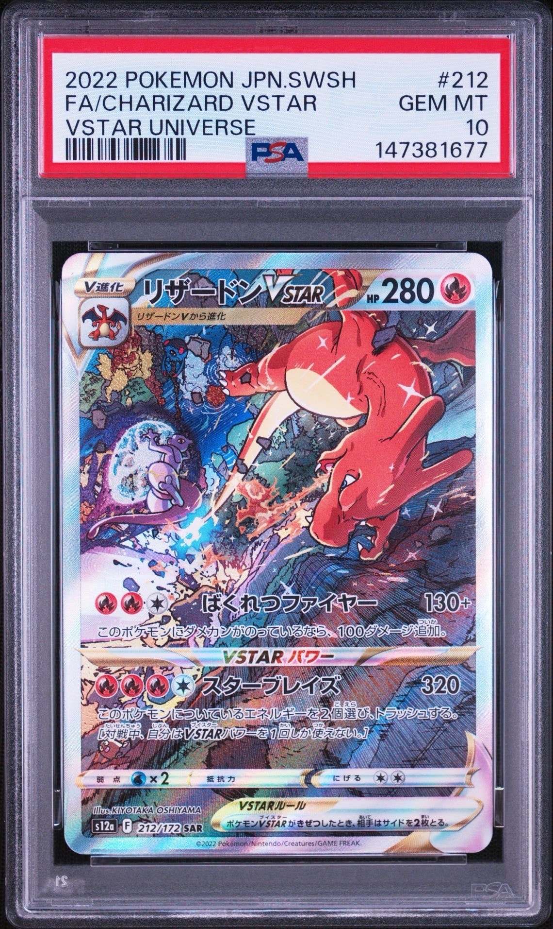 チェレン P [SV-P 279](プロモカードパック「ビクティニBWR争奪戦」)の