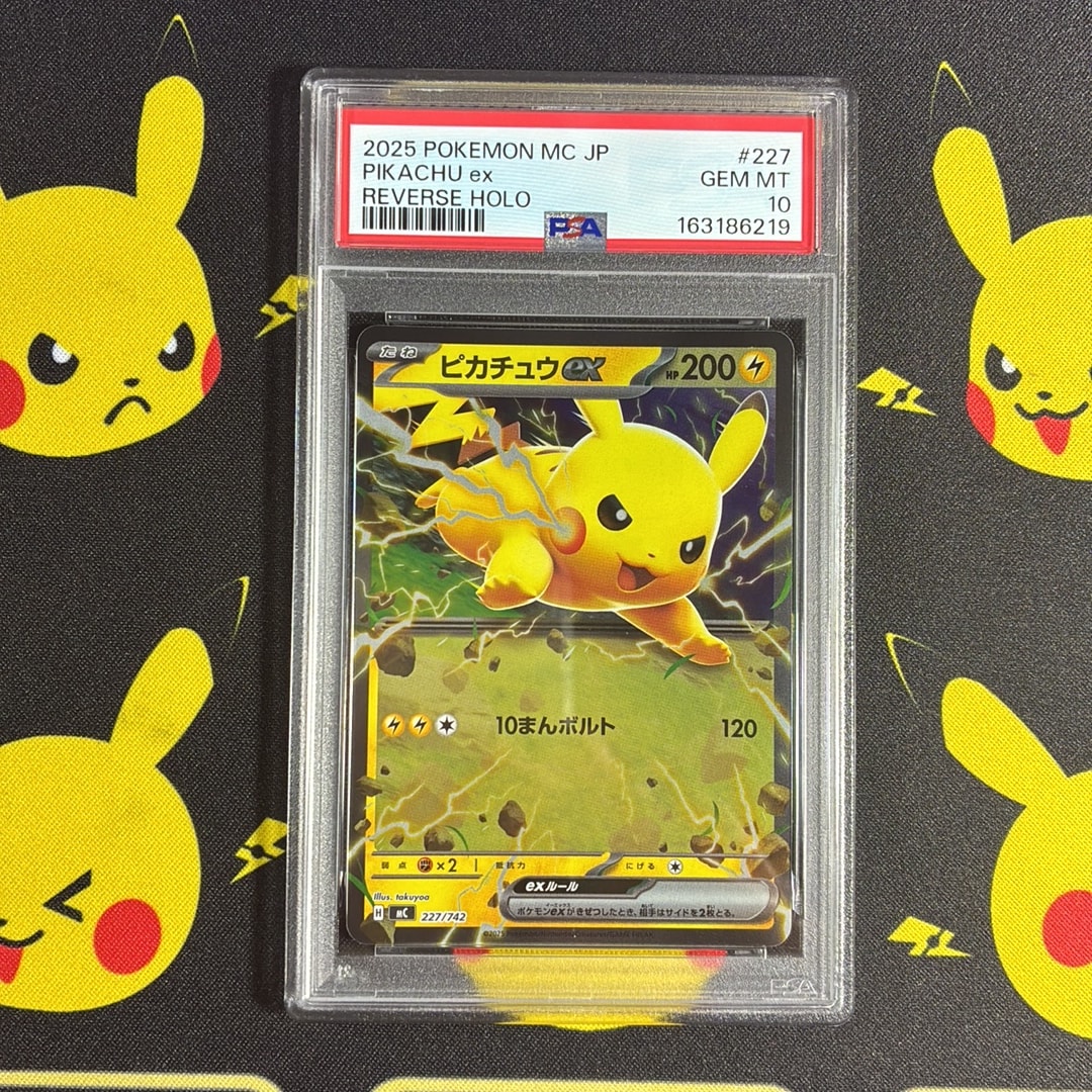 ピカチュウex :ミラー [MC 227/742](スタートデッキ100「バトルコレクション」)