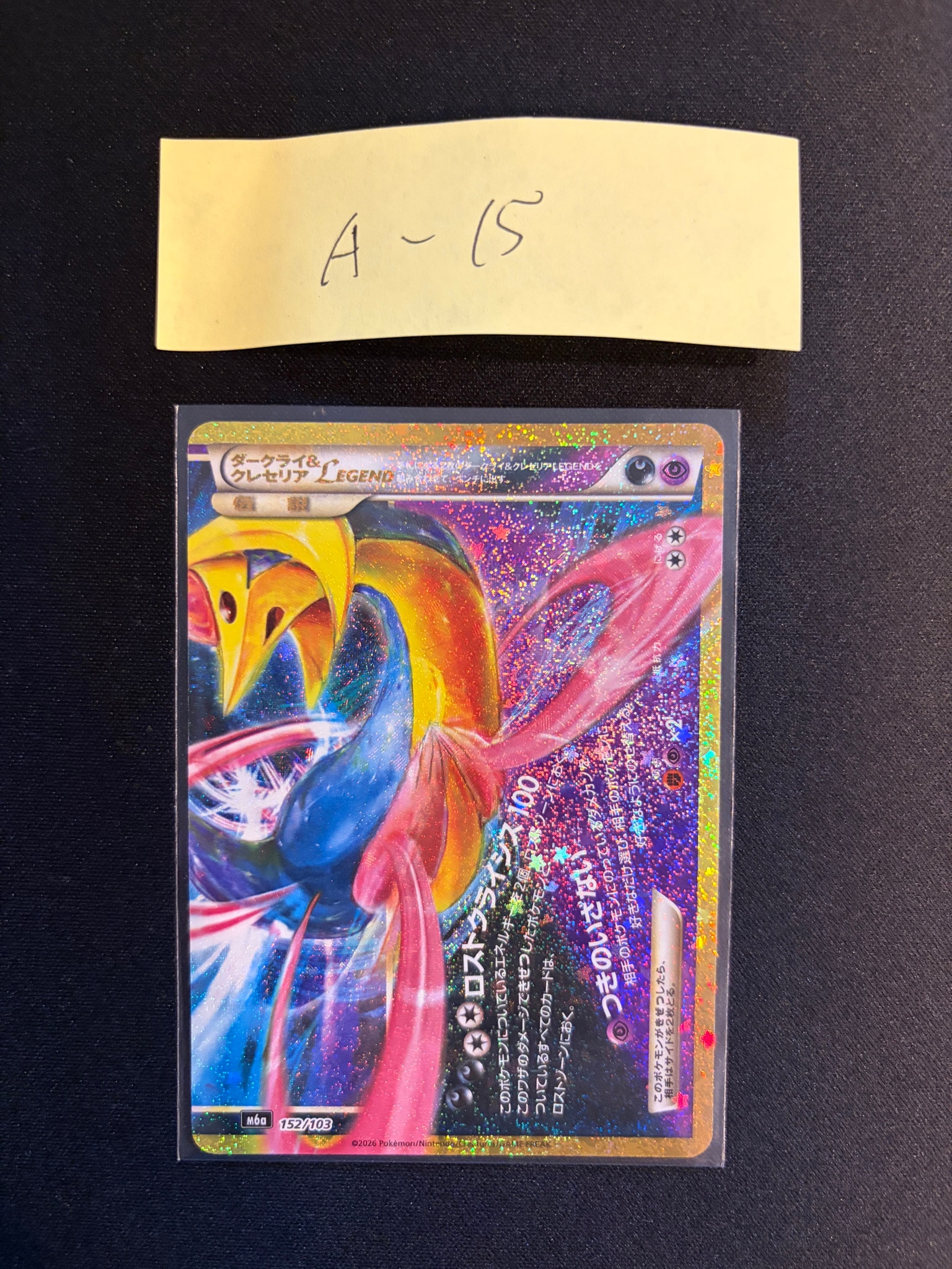 ダークライ&クレセリアLEGEND [M6a 152/103](拡張パック「30th CELEBRATION」)