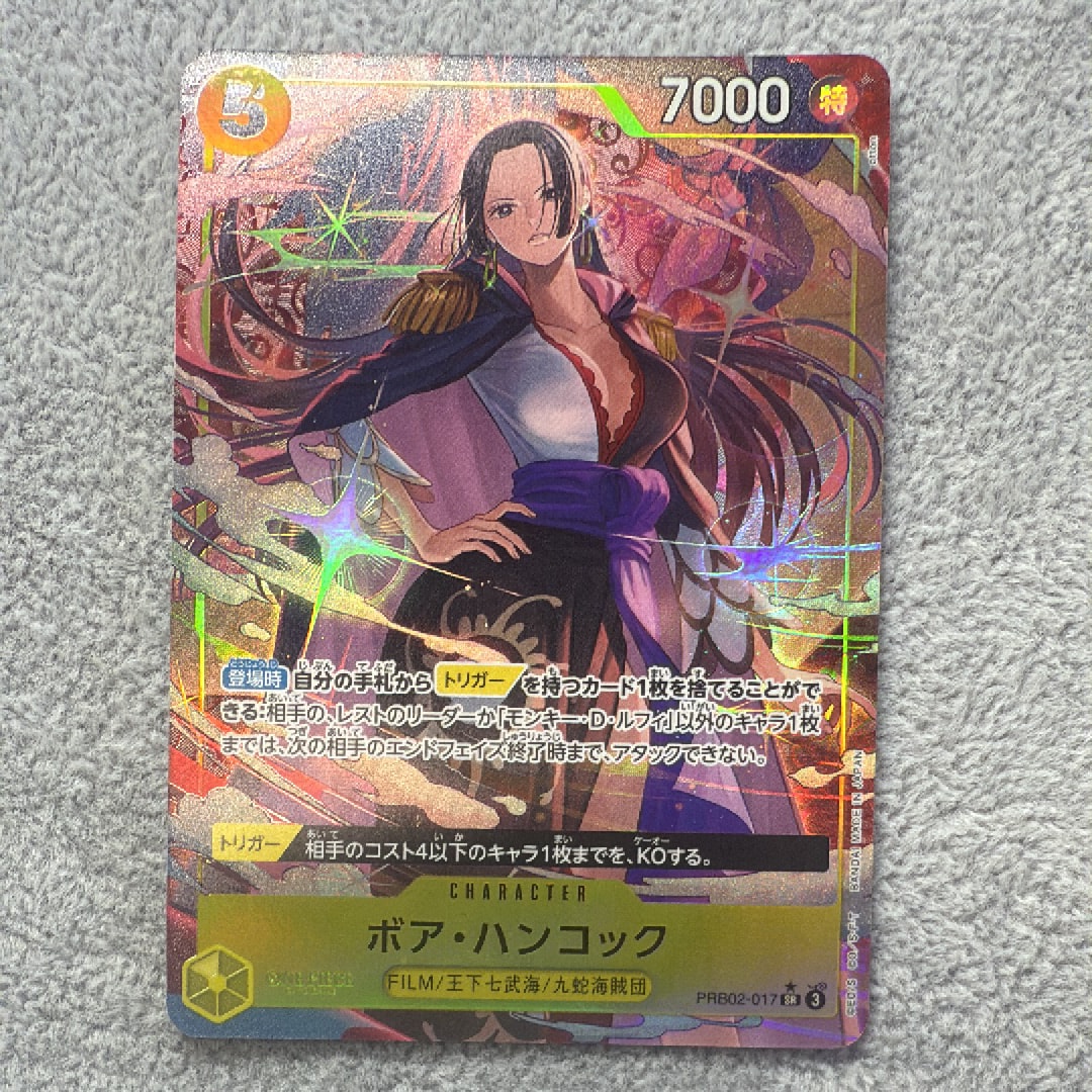 ボア・ハンコック SR-P [PRB02-017](プレミアムブースター「ONE PIECE CARD THE BEST vol.2」)