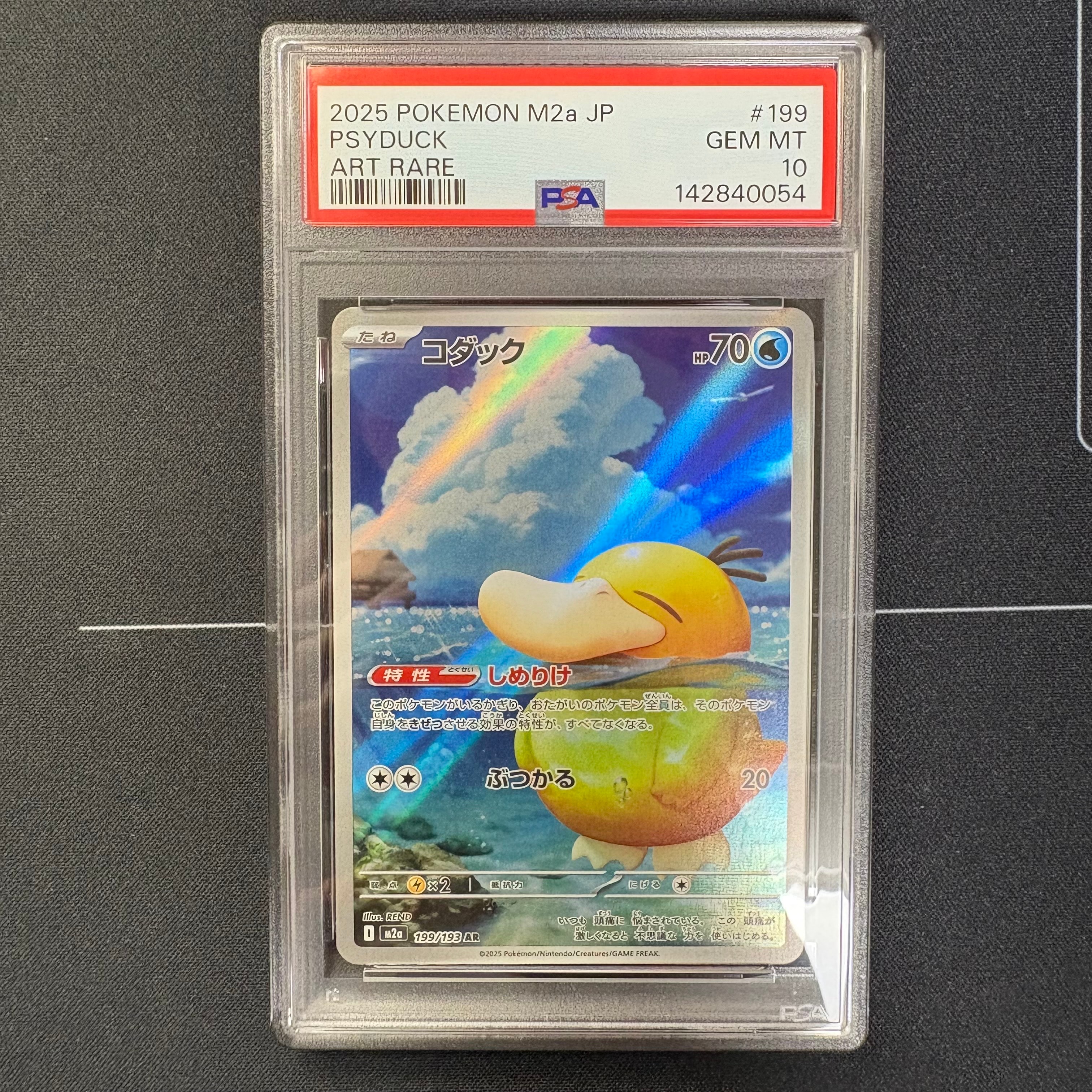 コダック AR [M2a 199/193](ハイクラスパック「MEGAドリームex」)