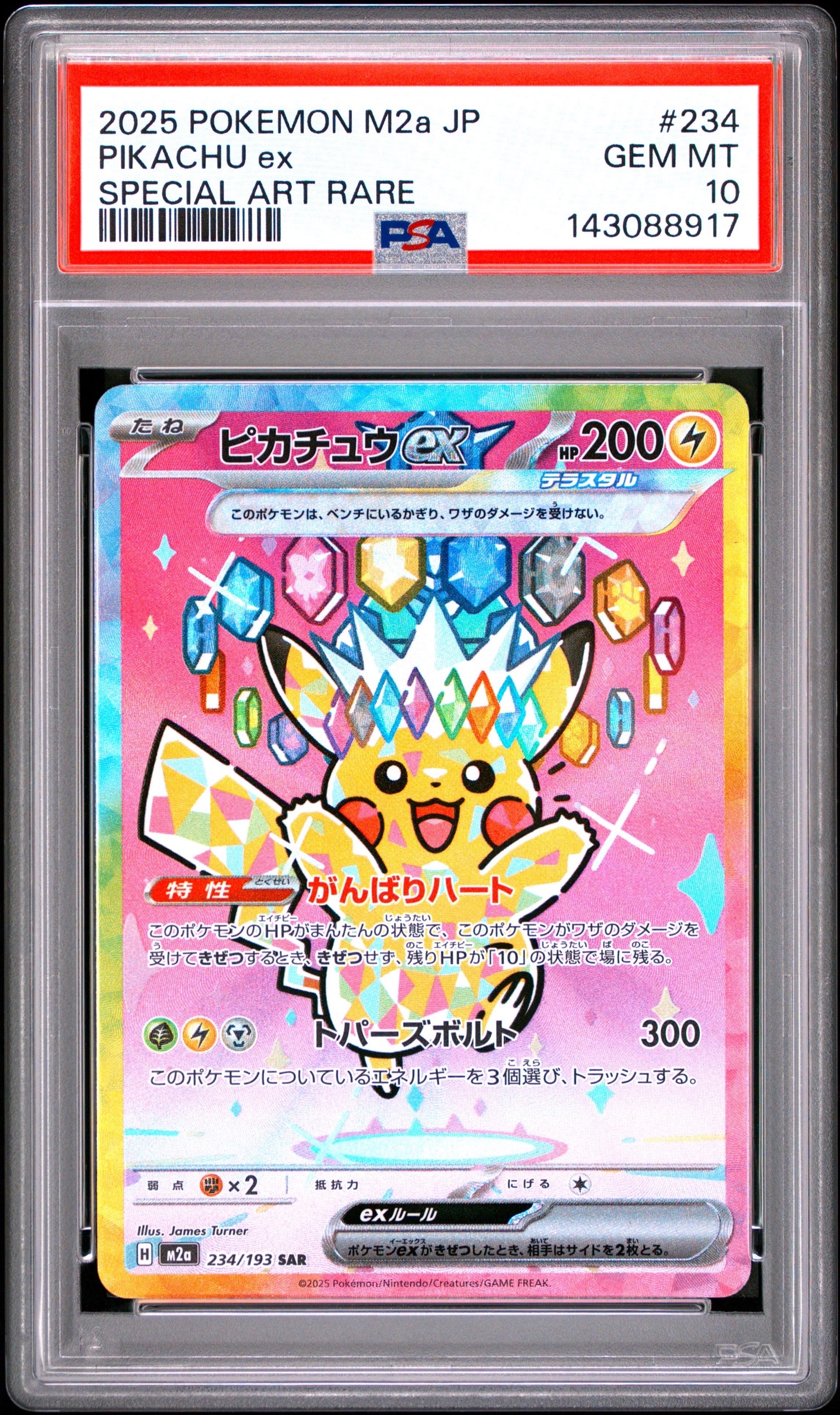 PSA10】ガブリアスex SAR[SV3a 085/062](強化拡張パック「レイジング