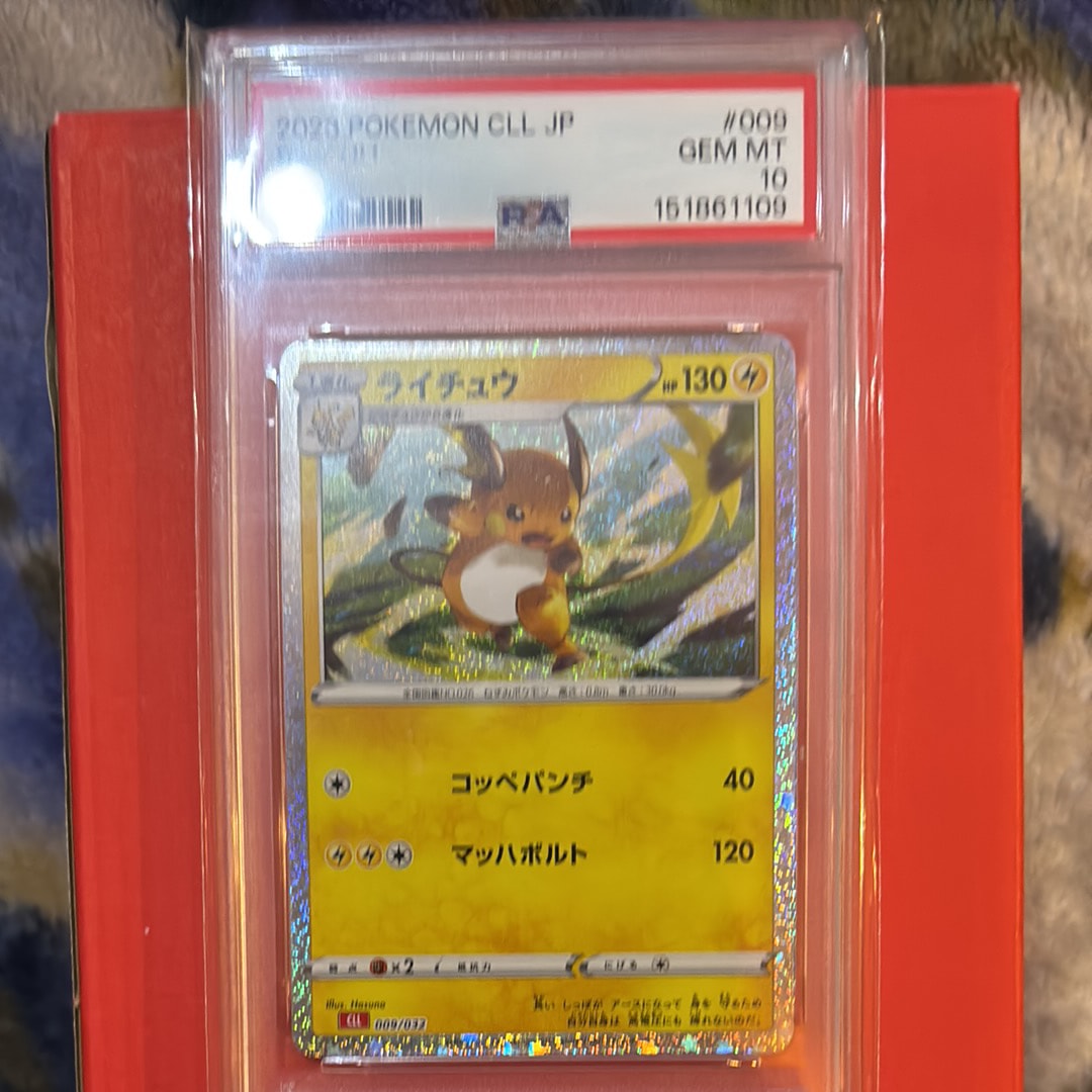 PSA10】ライチュウ [CLL 009/032](ポケモンカードゲーム Classic) 1枚