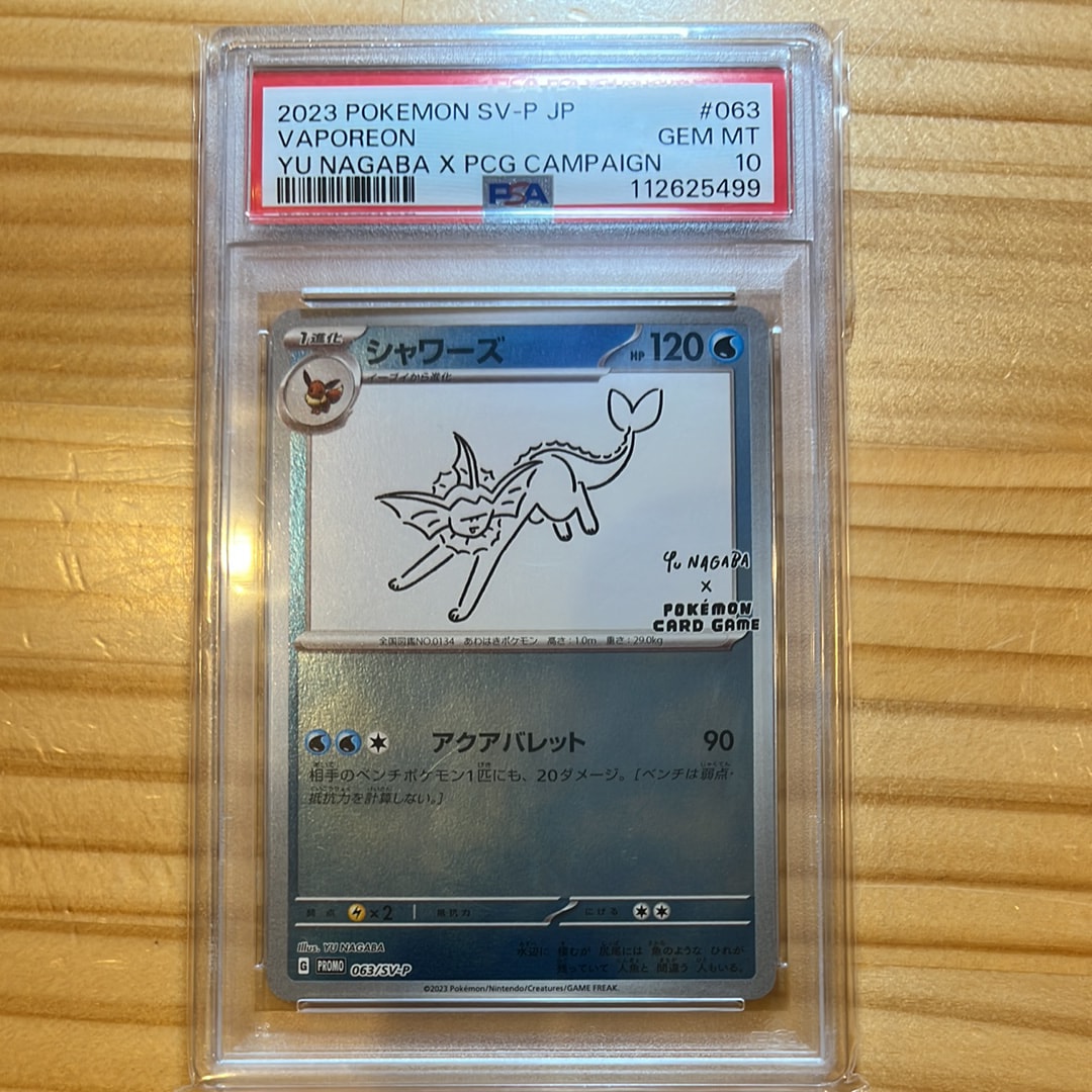 ルギア P [SM-P 237](GXスタートデッキ「Wルギアキャンペーン」)の新品