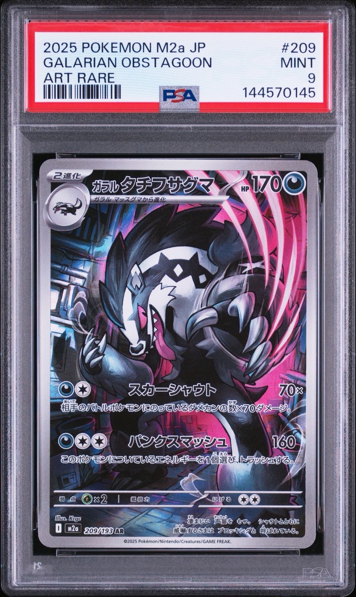 PSA10】ミュウex SSR [SV4a 327/190](ハイクラスパック「シャイニー