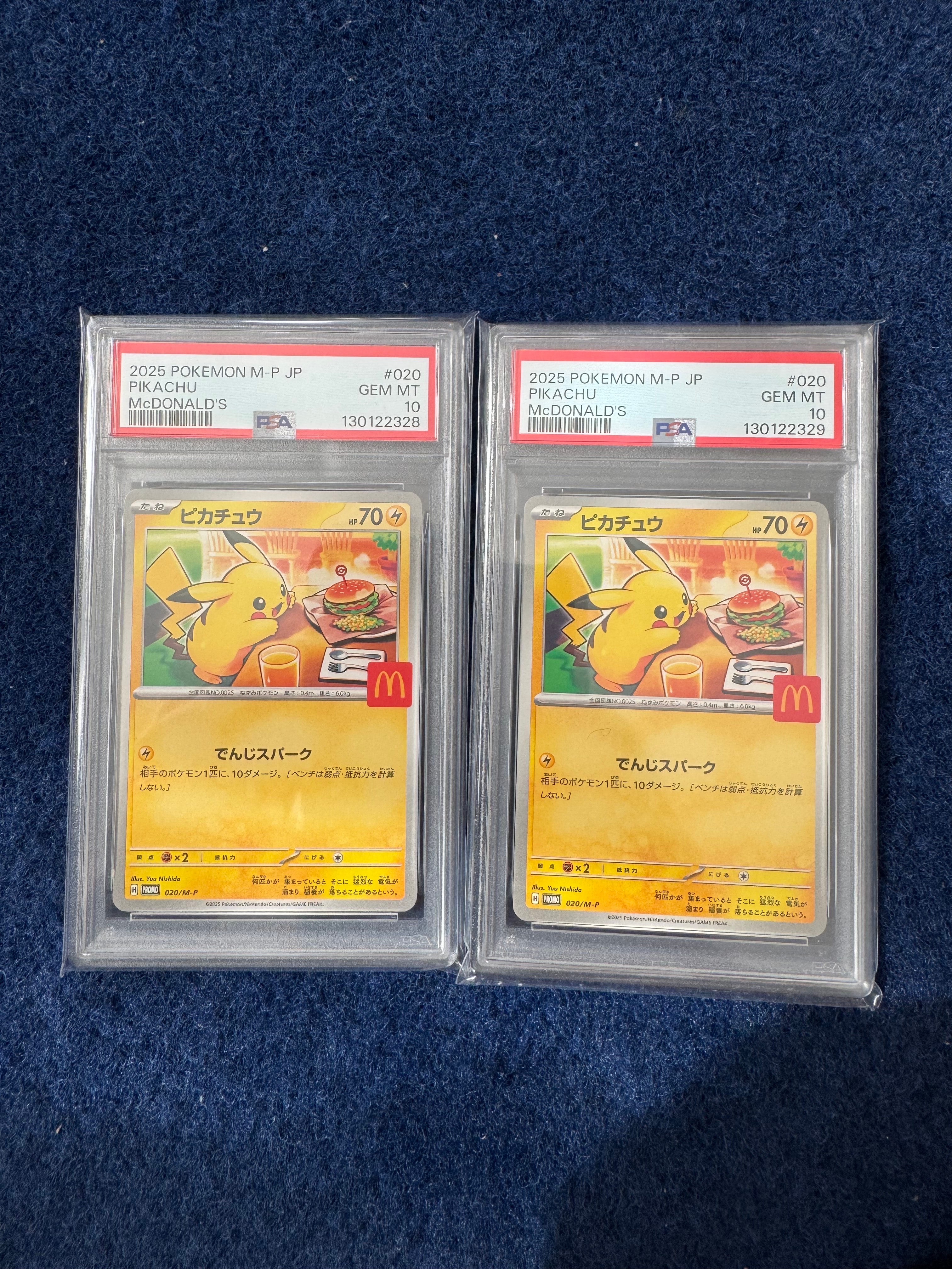 ピカチュウ P [M-P 020](プロモカードパック「マクドナルド ハッピーセット2025」)