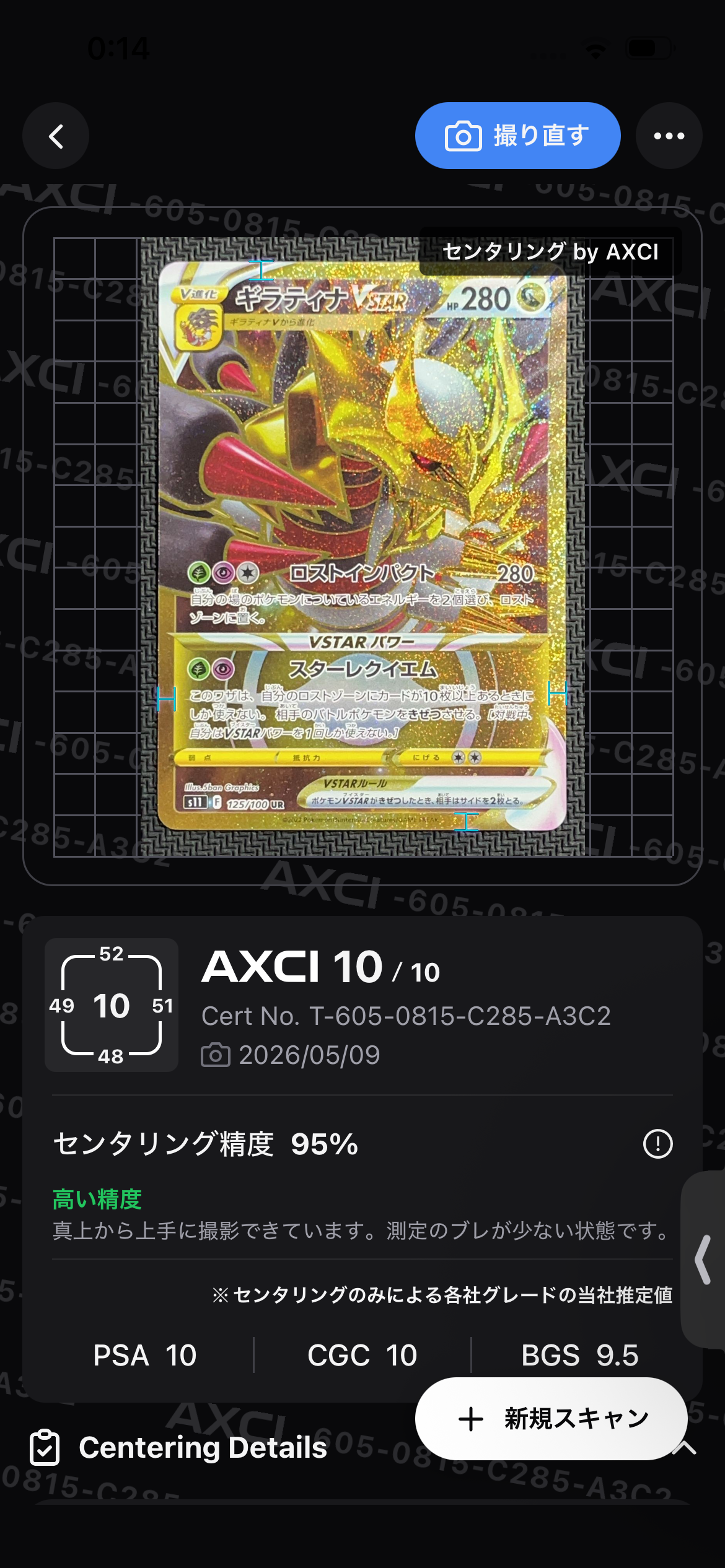 【美品】 ギラティナVSTAR UR S11ロストアビス 125/100 moetaku_rc-it9ehx1ush9s-qdti