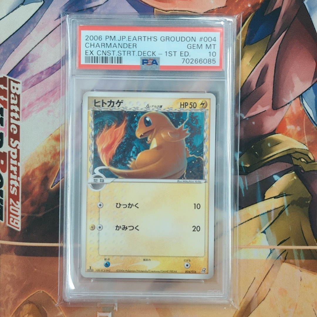 ヒトカゲδ-デルタ種 :1ED [PCG 004/016](構築済みスターター「大地のグラードンex」)