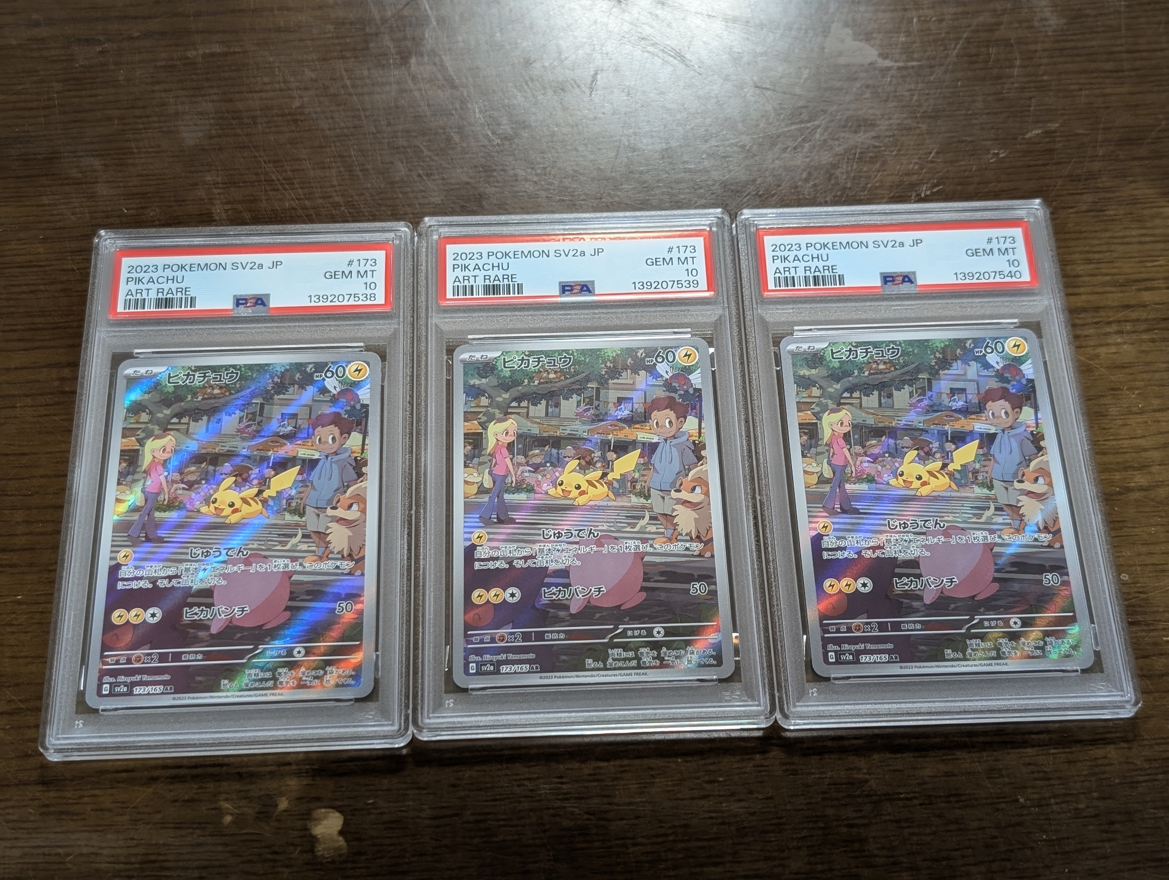 ピカチュウ AR[SV2a 173/165](強化拡張パック「ポケモンカード151」)