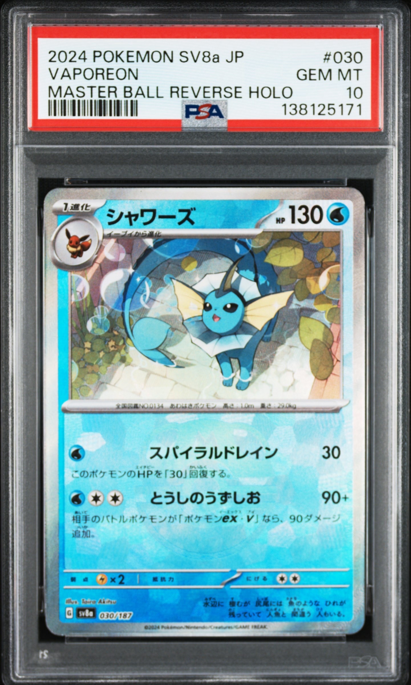 ARS10】コダック ムンク展: プロモ[286 SM-P](プロモーションカード