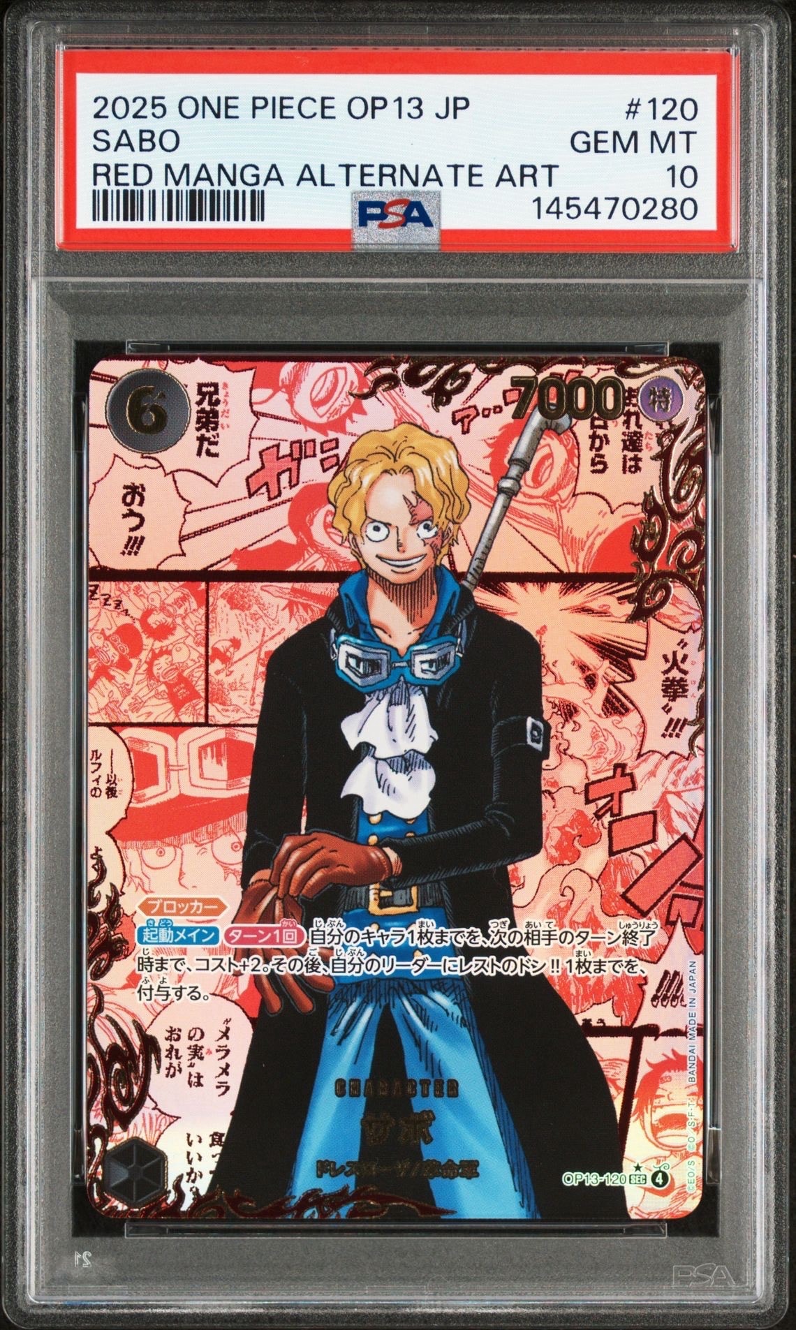 サボ SEC-RSP (レッドコミパラ) [OP13-120](ブースターパック「受け継がれる意志」)