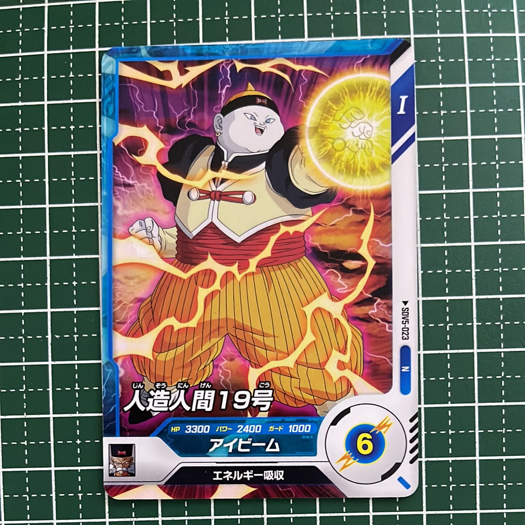 孫悟空 R [APT-004](アドバンスパック「ドラゴンボール 40th