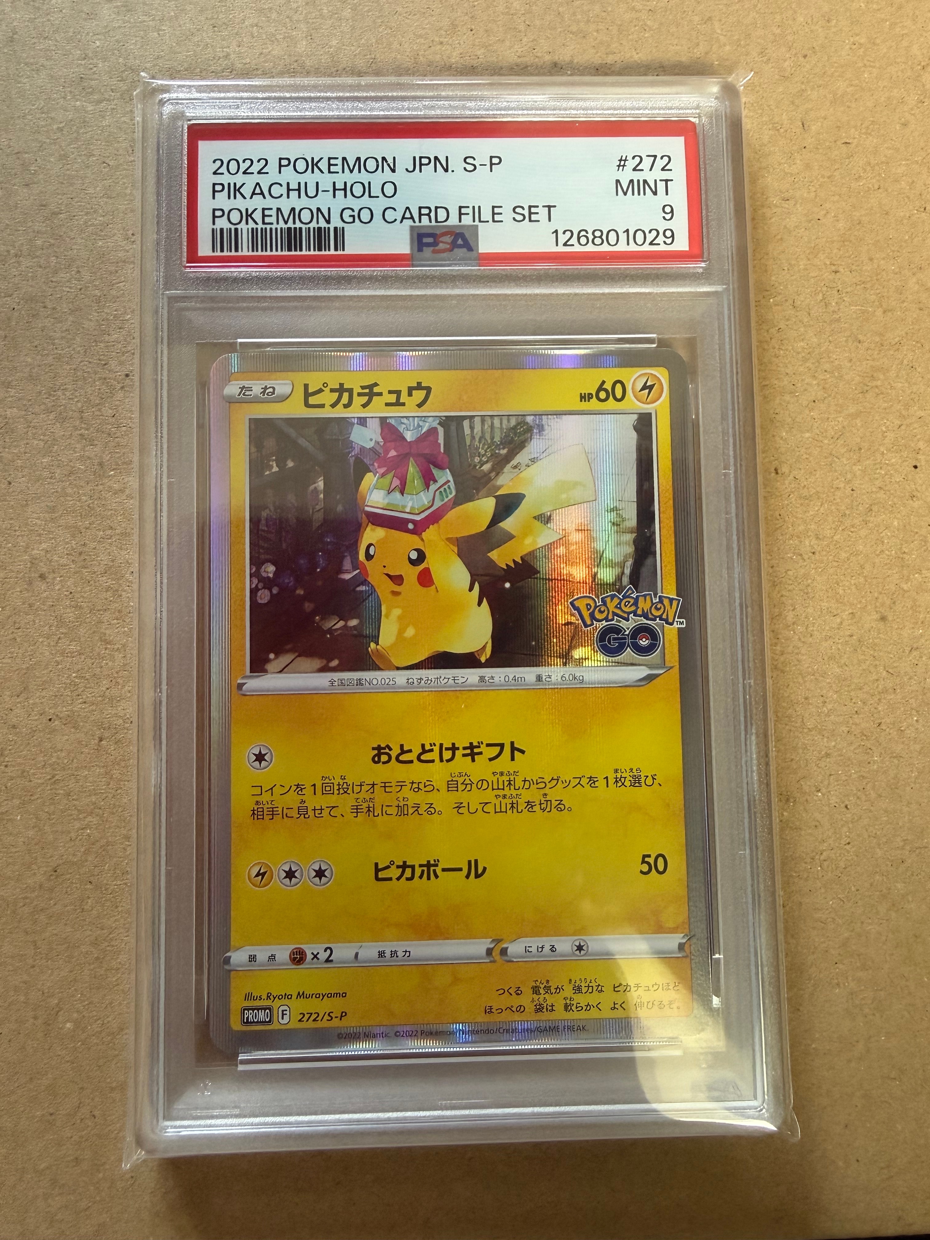 ピカチュウ: プロモ P [S-P 272](プロモーションカード「S-P」)