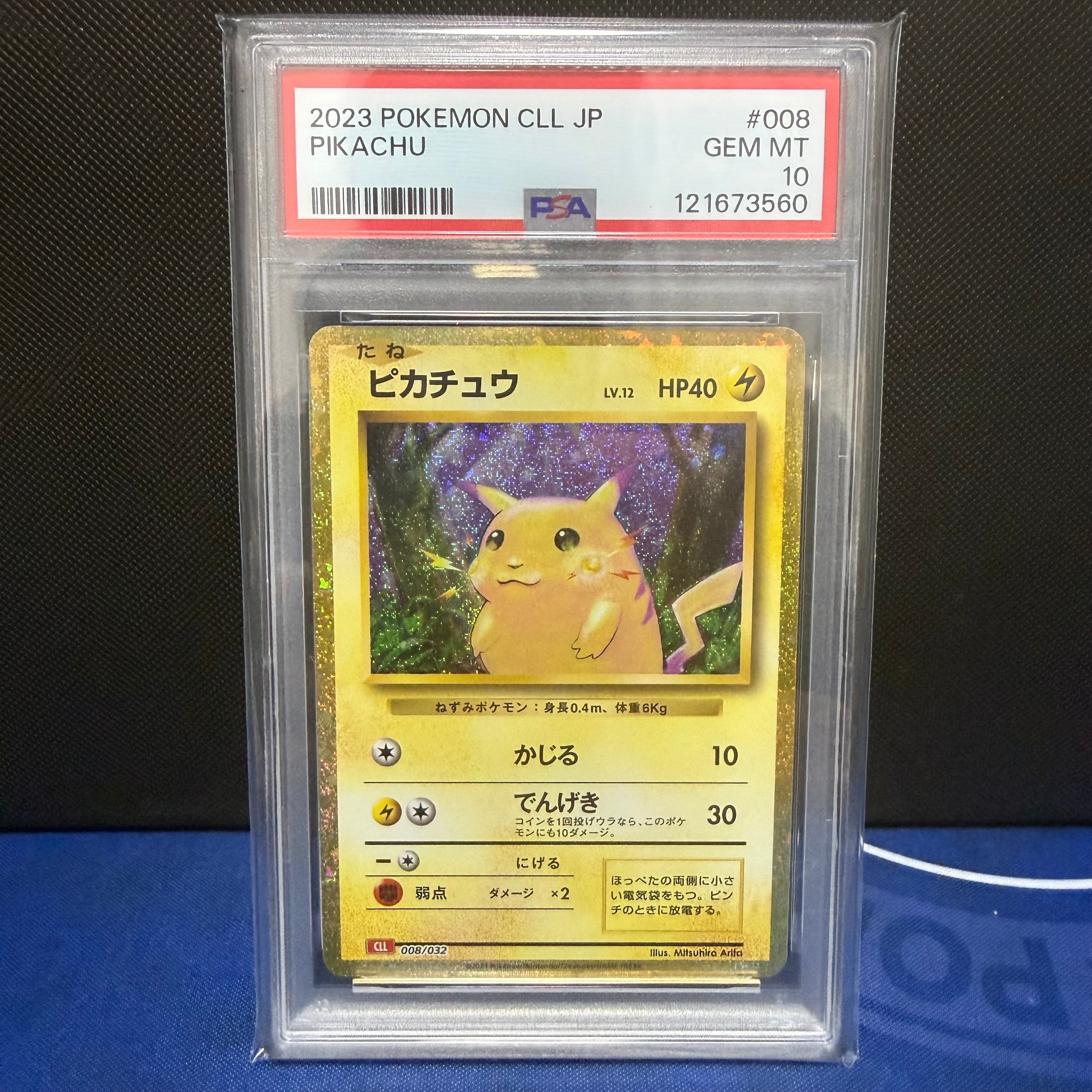 ピカチュウ [CLL 008/032](ポケモンカードゲーム Classic)