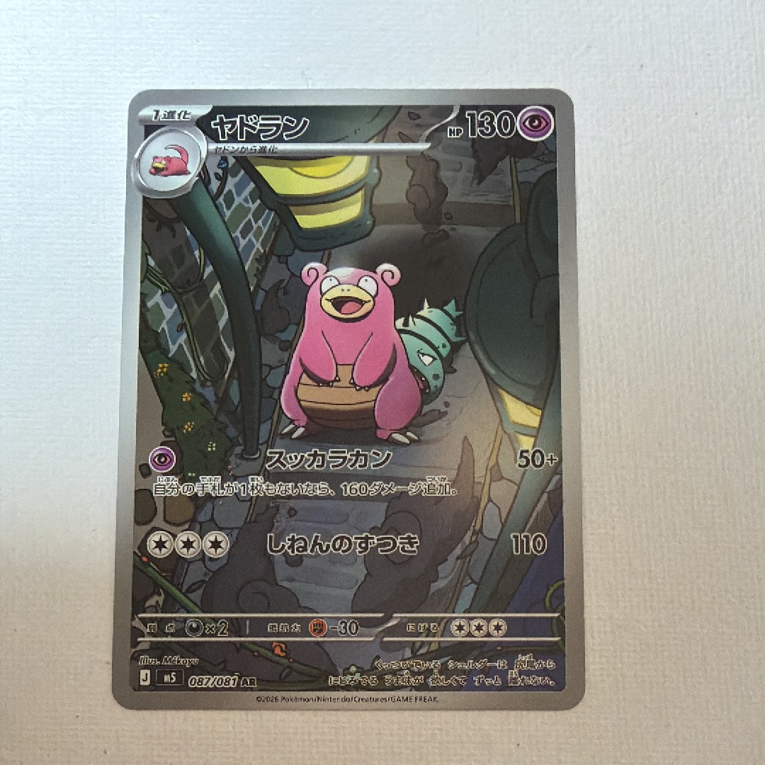 ライチュウ&アローラライチュウGX SR: SA[SM10a 057/054](強化拡張
