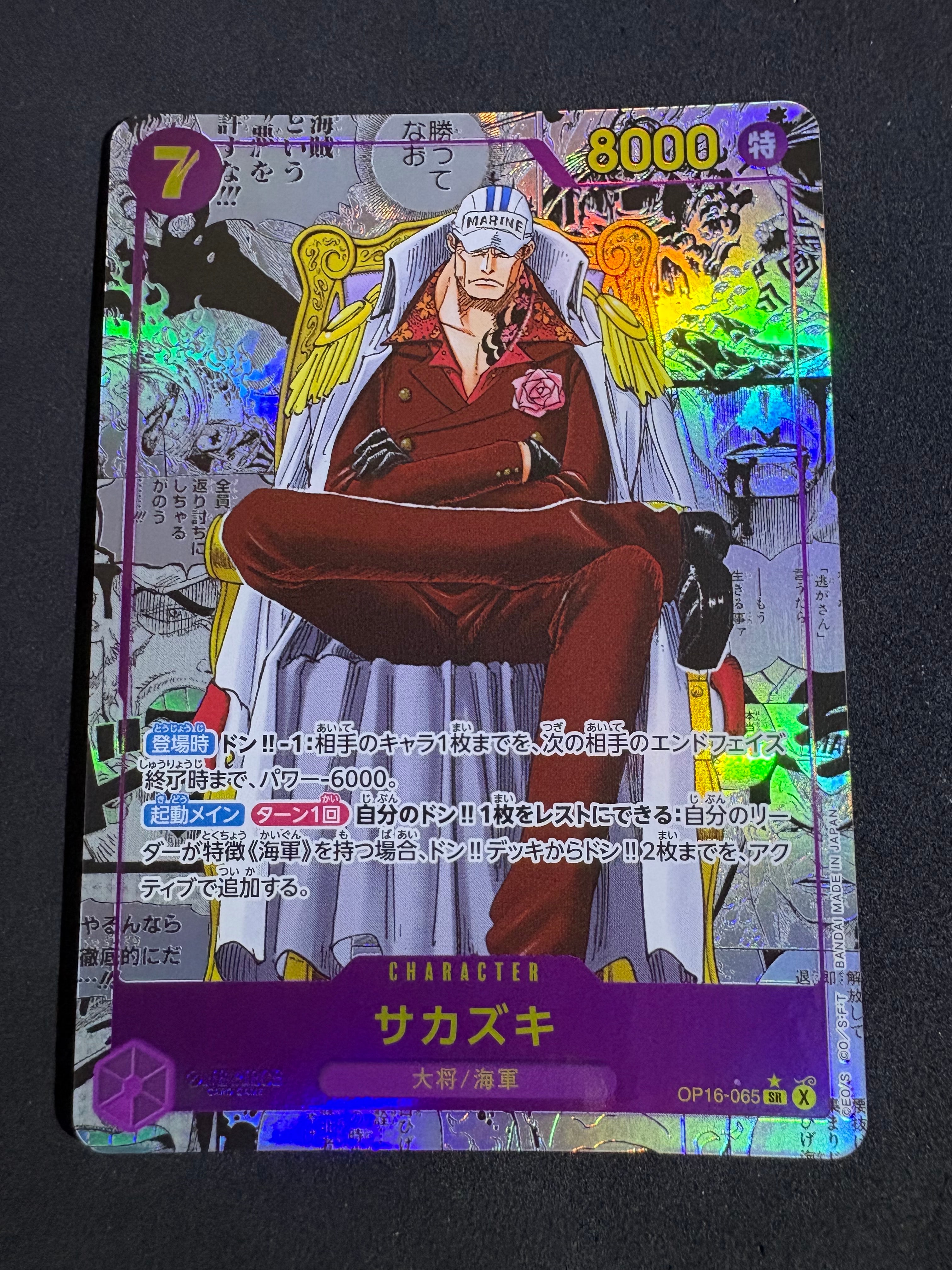 モンキー・D・ルフィ SR-SPC [ST26-005](ブースターパック「神の島の