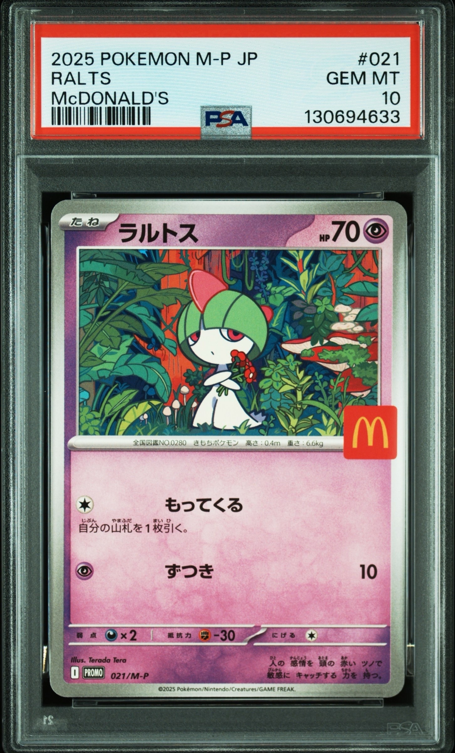 ラルトス P [M-P 021](プロモカードパック「マクドナルド ハッピーセット2025」)