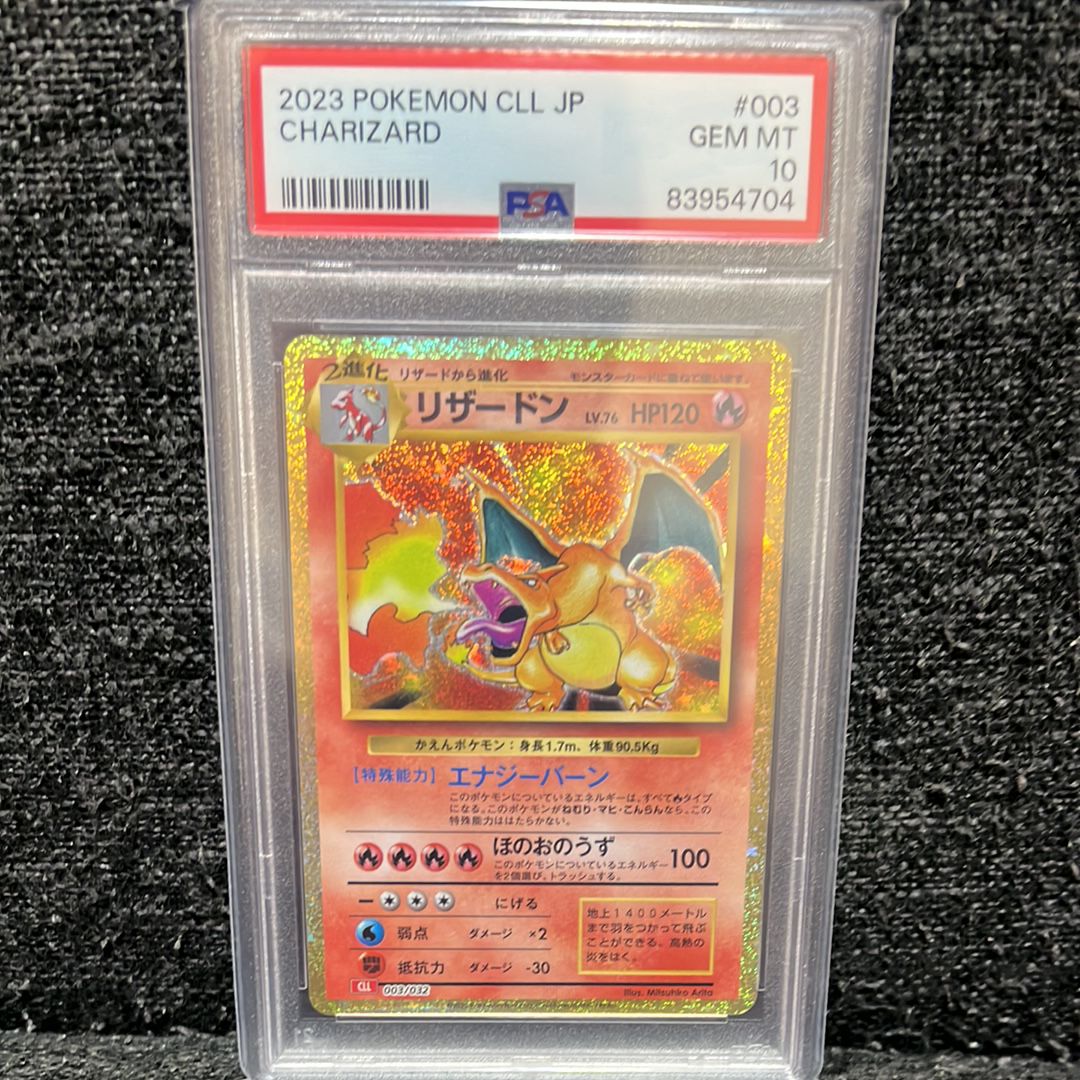 リザードン [CLL 003/032](ポケモンカードゲーム Classic)