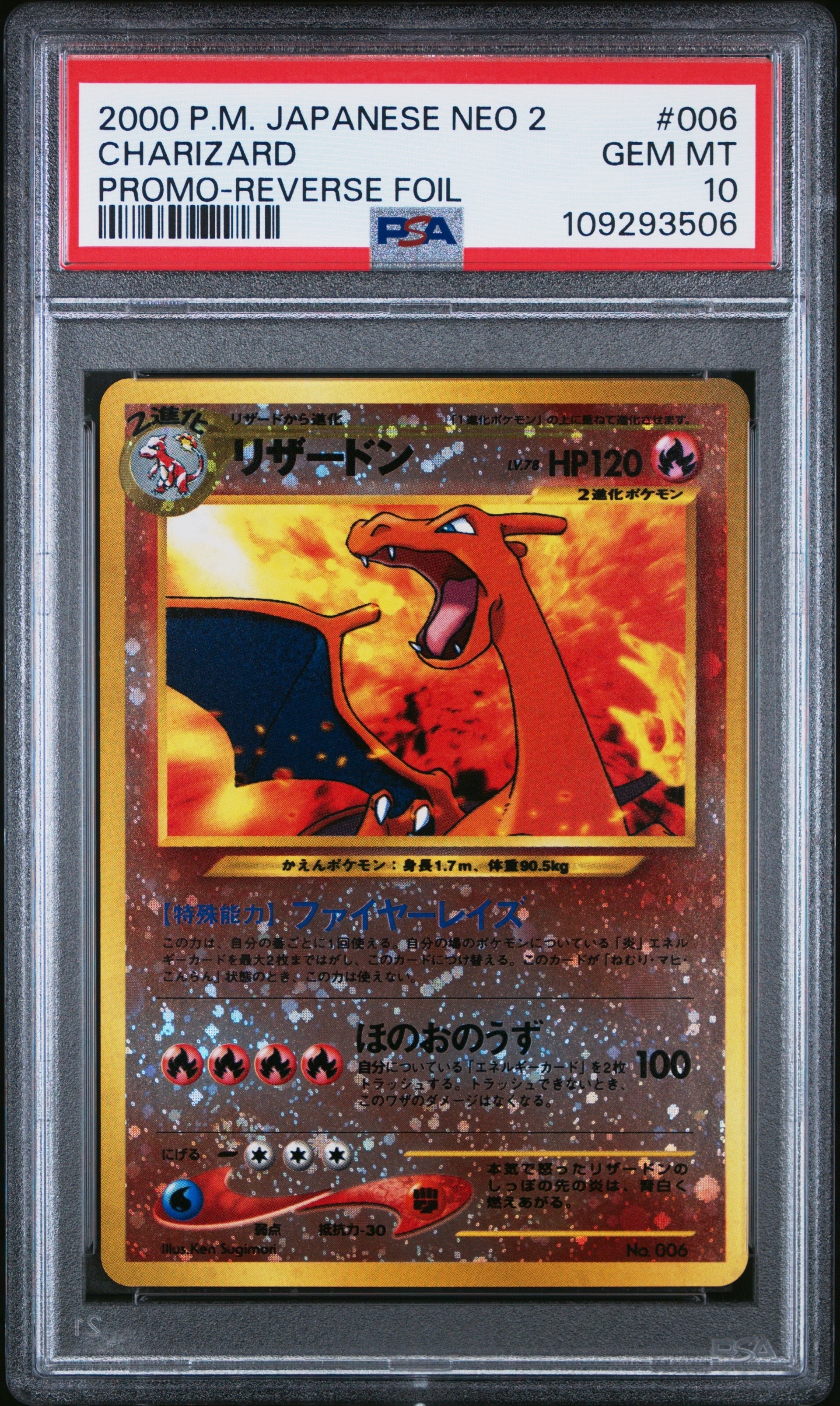 【PSA9】リザードン プレミアムファイル プロモ ポケモンカードゲーム 旧裏 ARS9】 リザードン [プレミアムファイル2] [旧裏] 1枚の通販 magi公式
