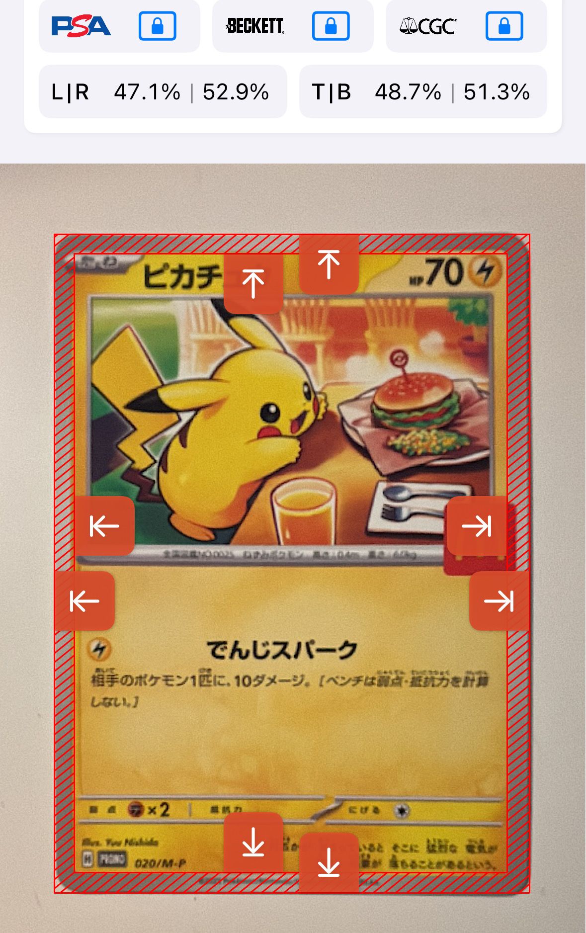 ピカチュウ P [M-P 020](プロモカードパック「マクドナルド ハッピーセット2025」)