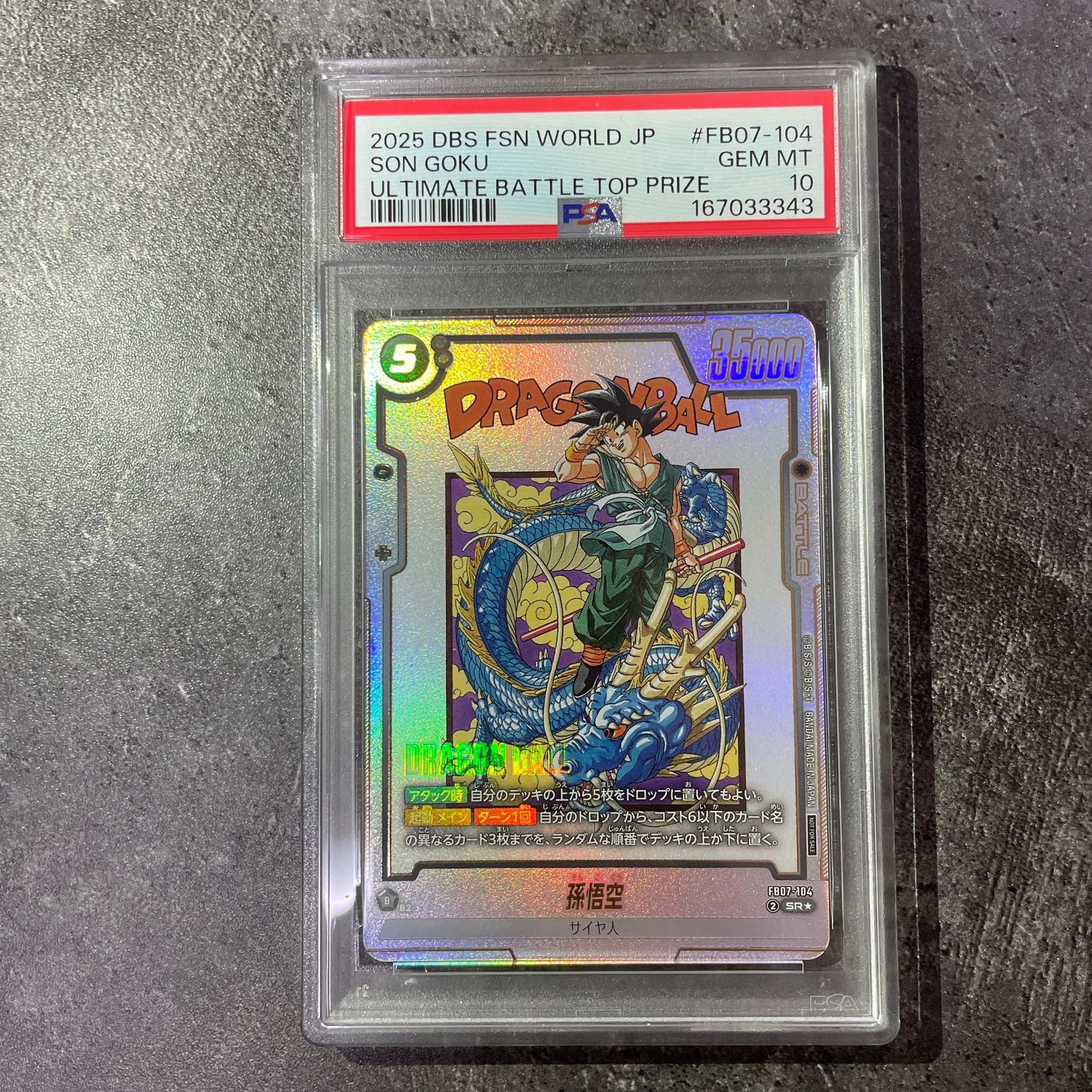 PSA10】孫悟空 SR☆ :上位記念品 [FB07-104](プロモーションカード