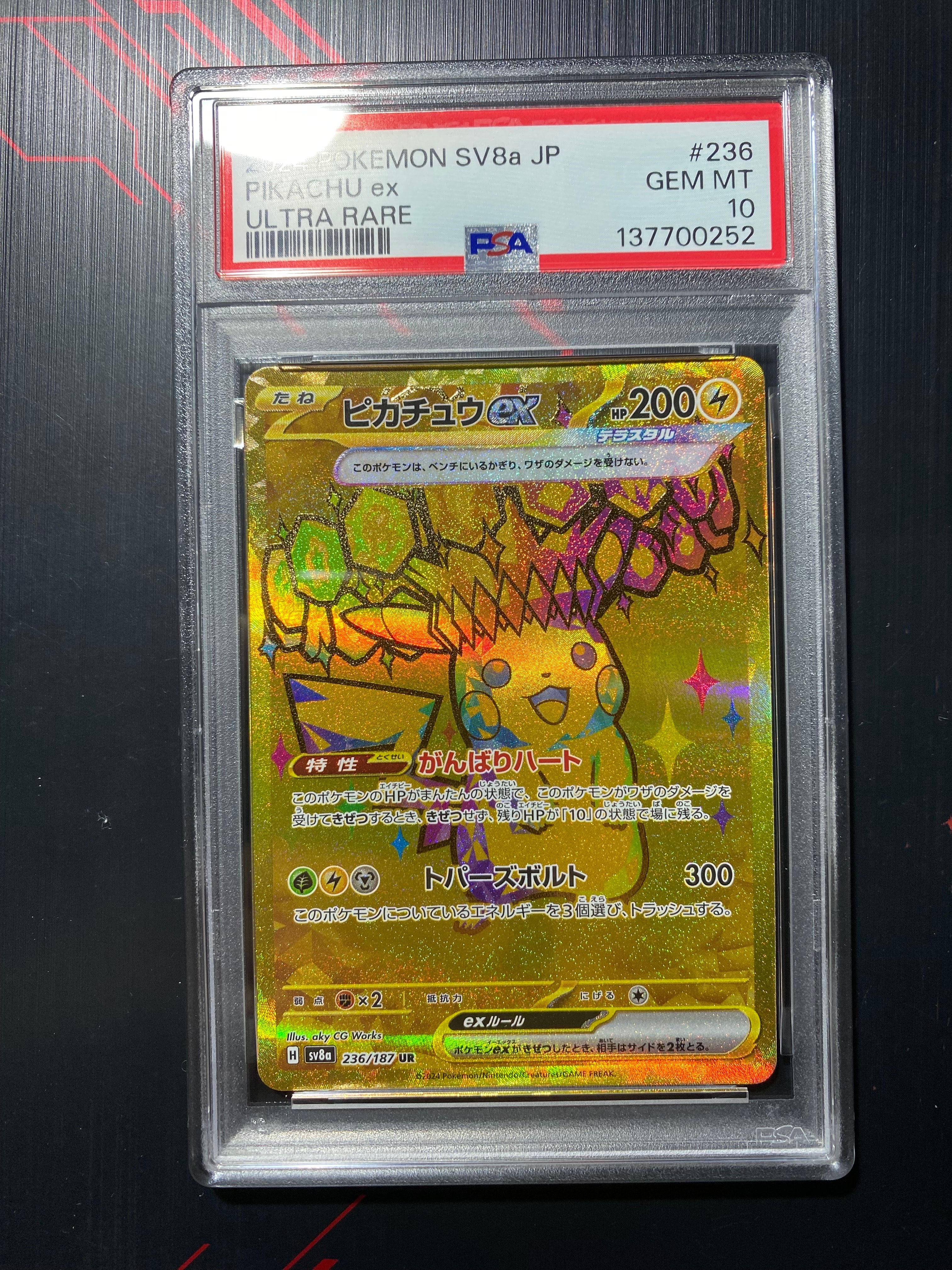 ピカチュウex UR [SV8a 236/187](ハイクラスパック「テラスタルフェスex」)
