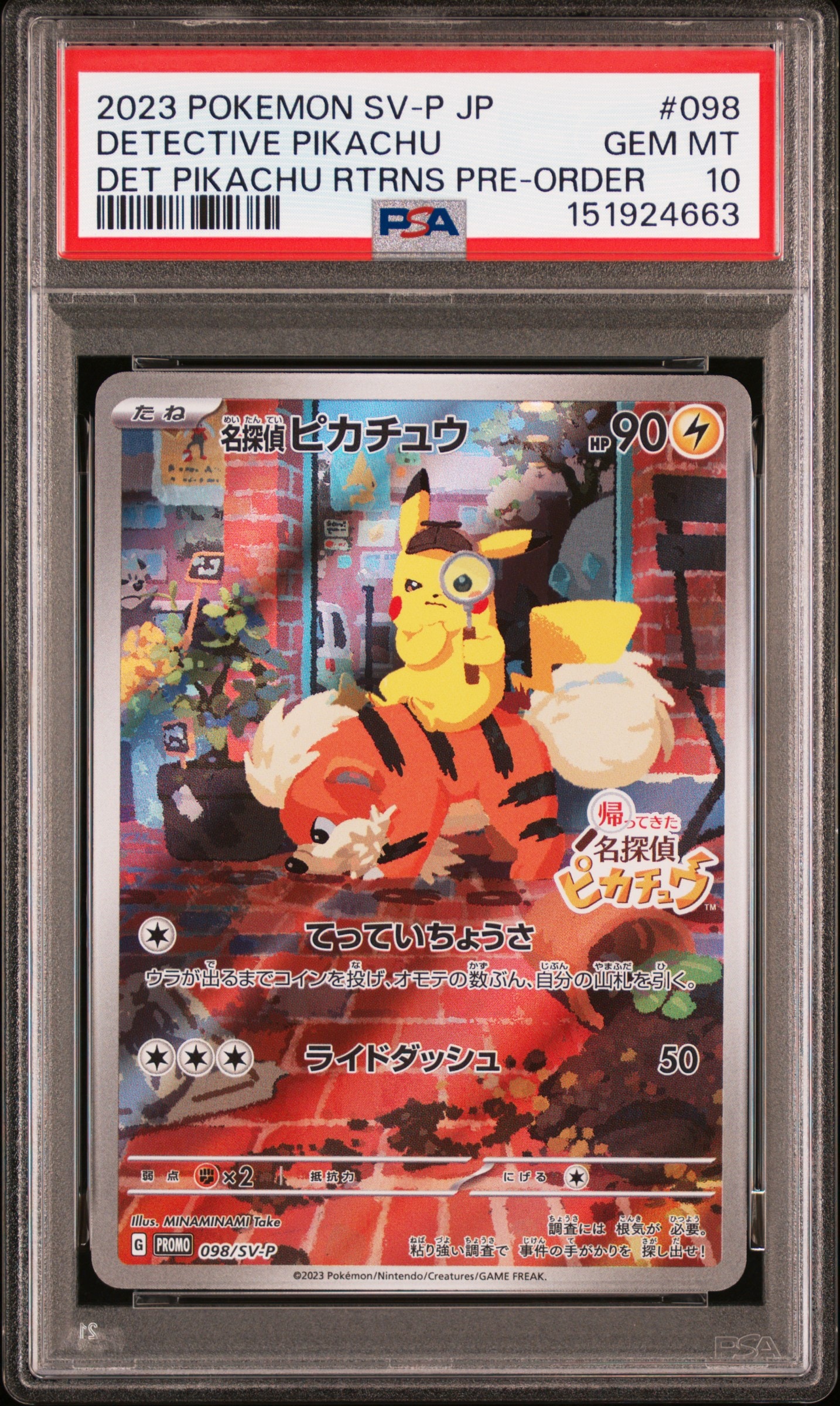 ピカチュウ P [BW-P 229/BW-P](プロモーションカード「ポケモン
