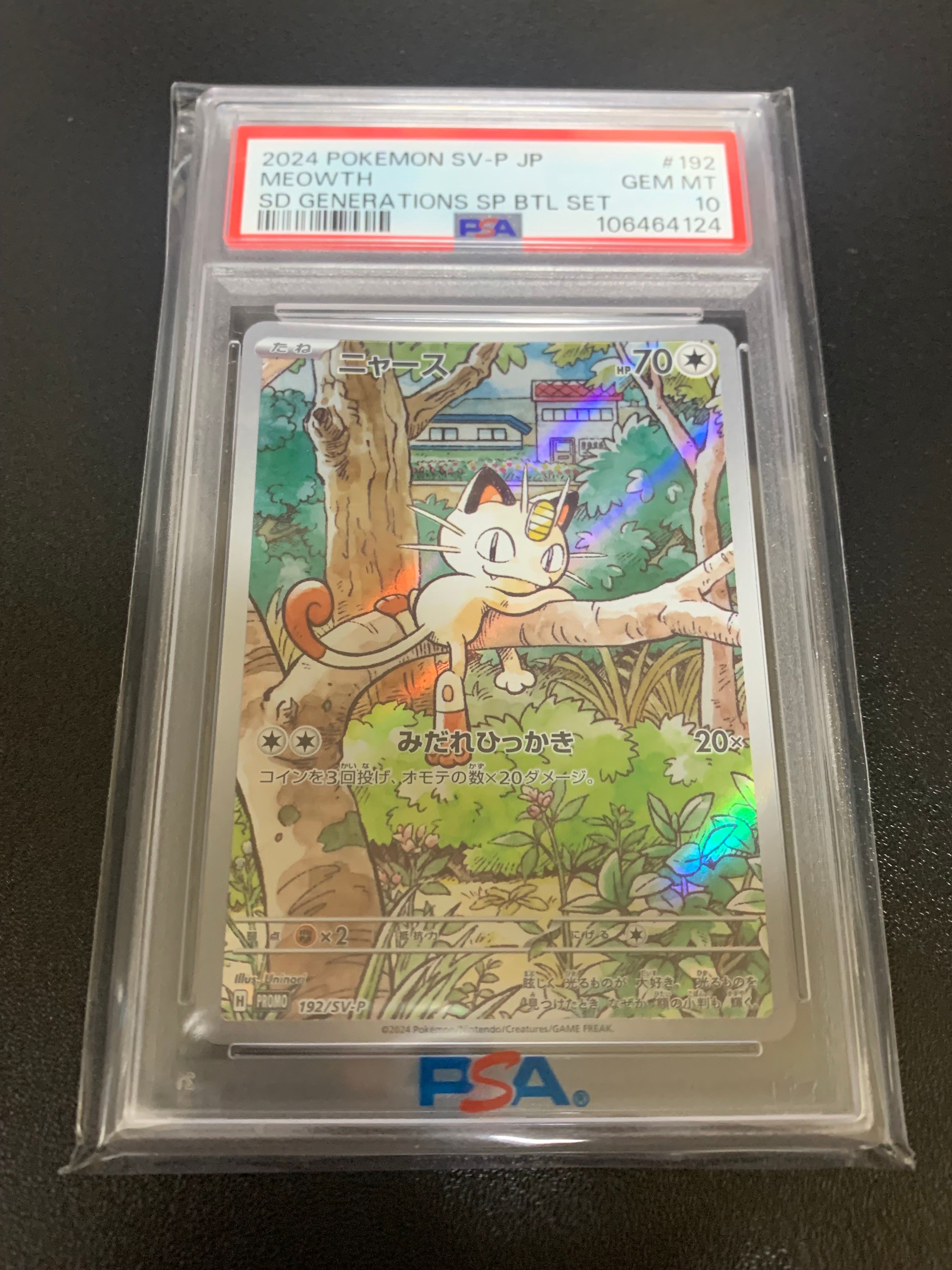 ニャース P [SV-P 192](スタートデッキ Generations「スペシャルバトルセット」)