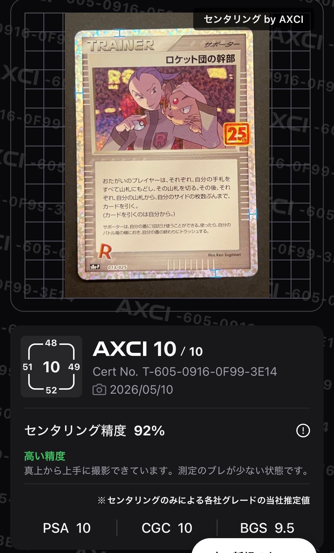 【PSA10】ルギアVSTAR 325/S‑P プロモ ポケモンカード ルギアVSTAR: プロモ[325 S-P](プロモーションカード「S-P」)の新品