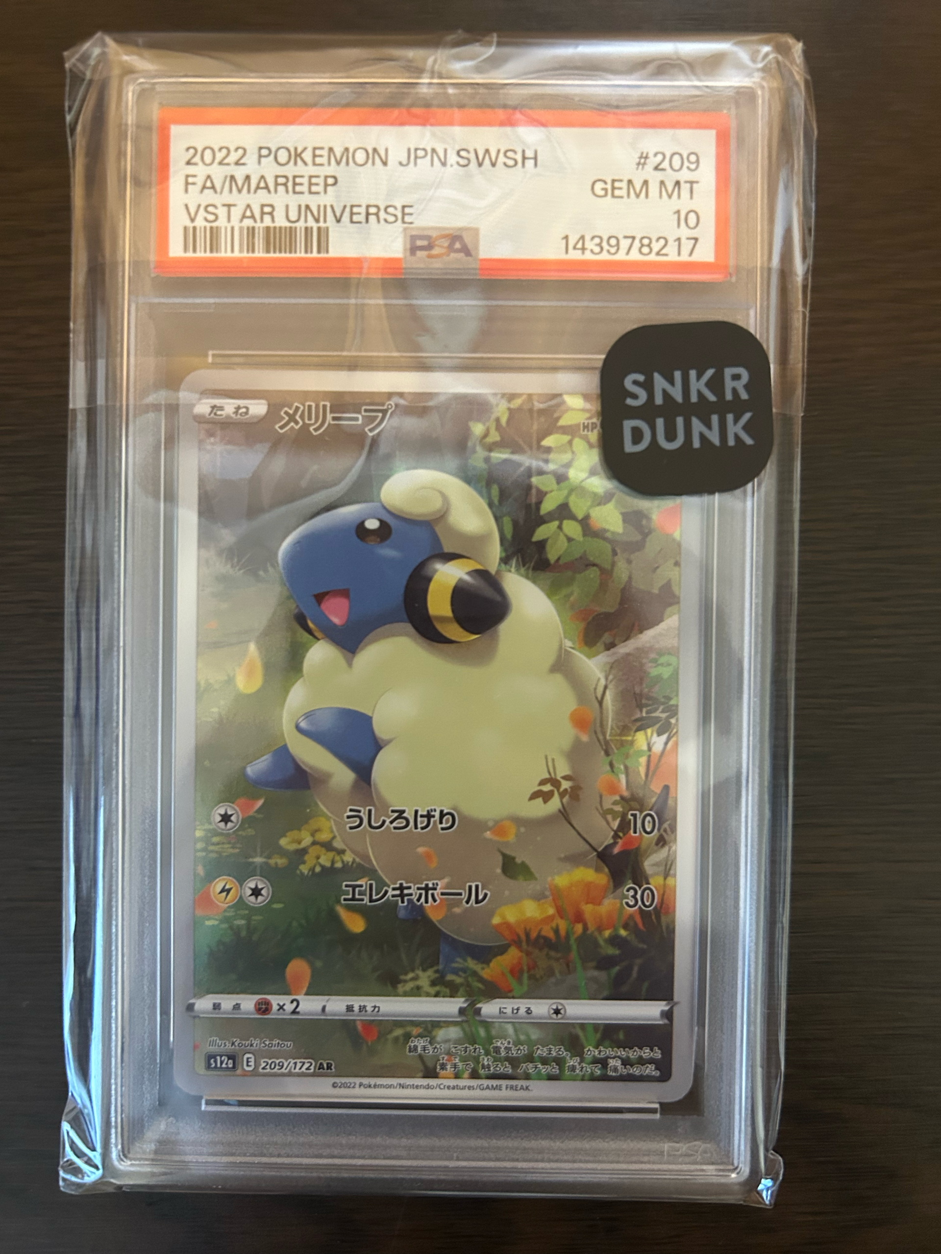 PSA10】メリープ AR[s12a 209/172](ハイクラスパック「VSTARユニバース