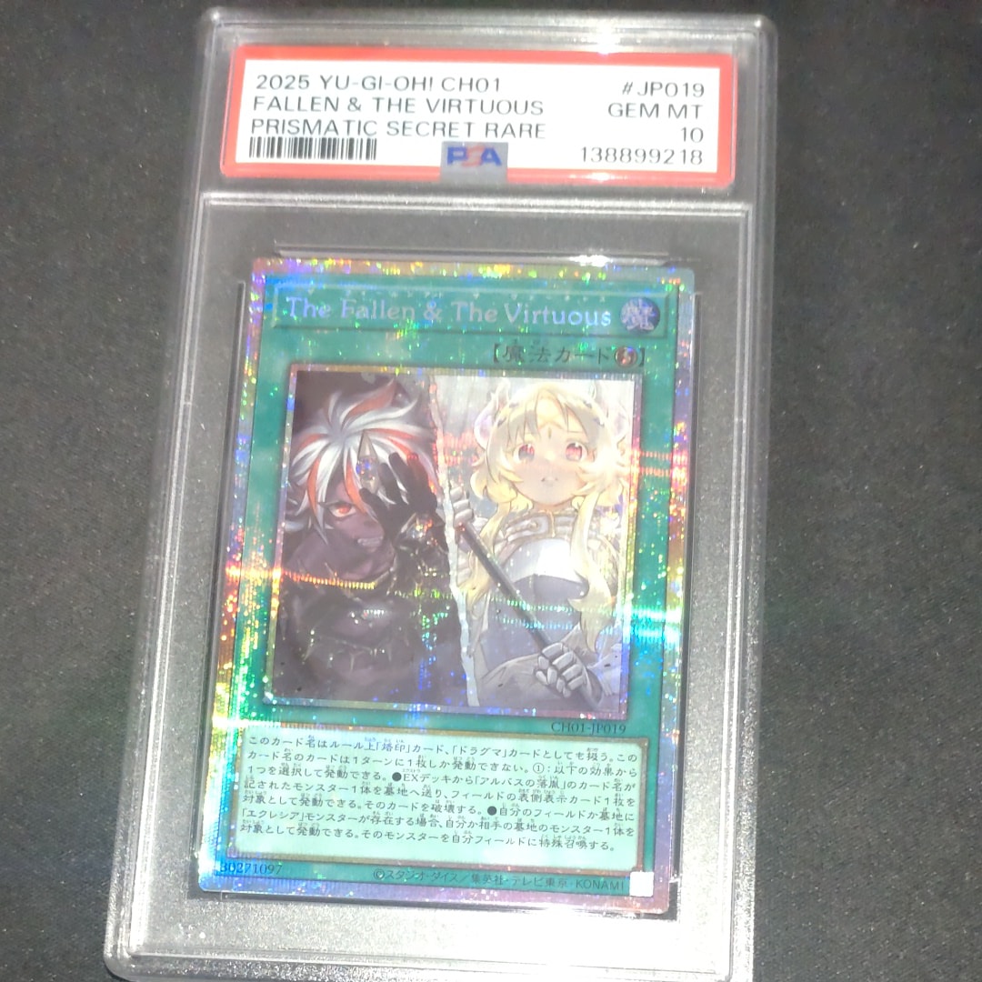 The Fallen & The Virtuou s UR [CH01-JP019](白の物語)