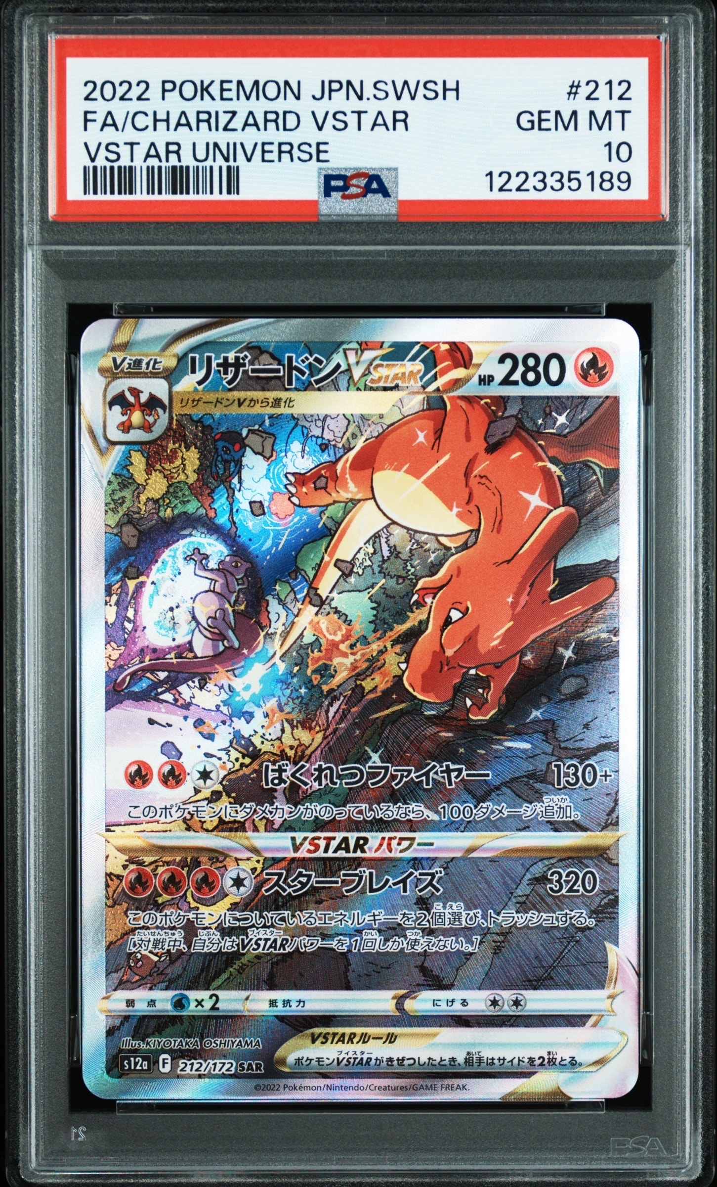 リザードンEX SR :1ED [XY2 081/080](拡張パック「ワイルドブレイズ