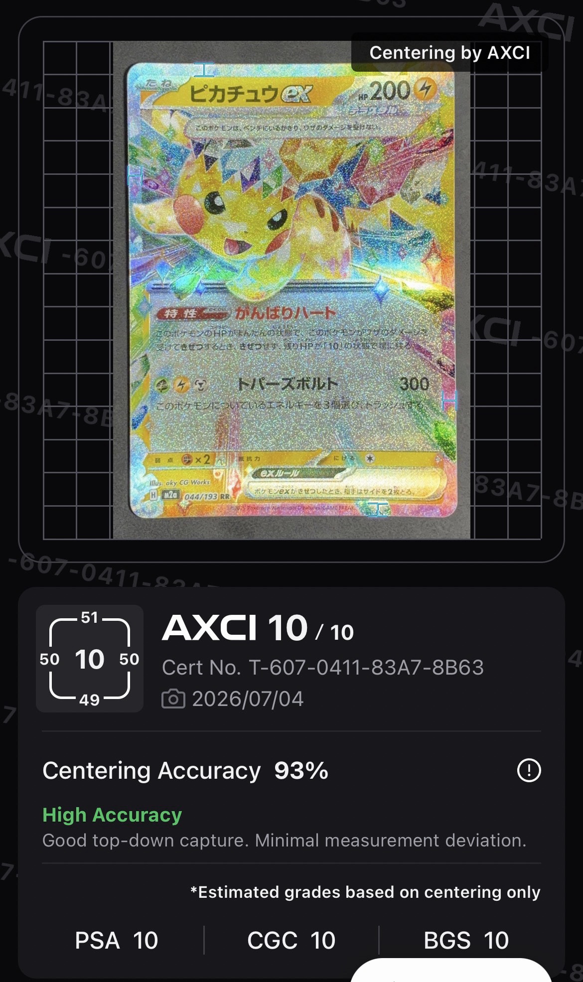 ピカチュウex RR [M2a 044/193](ハイクラスパック「MEGAドリームex