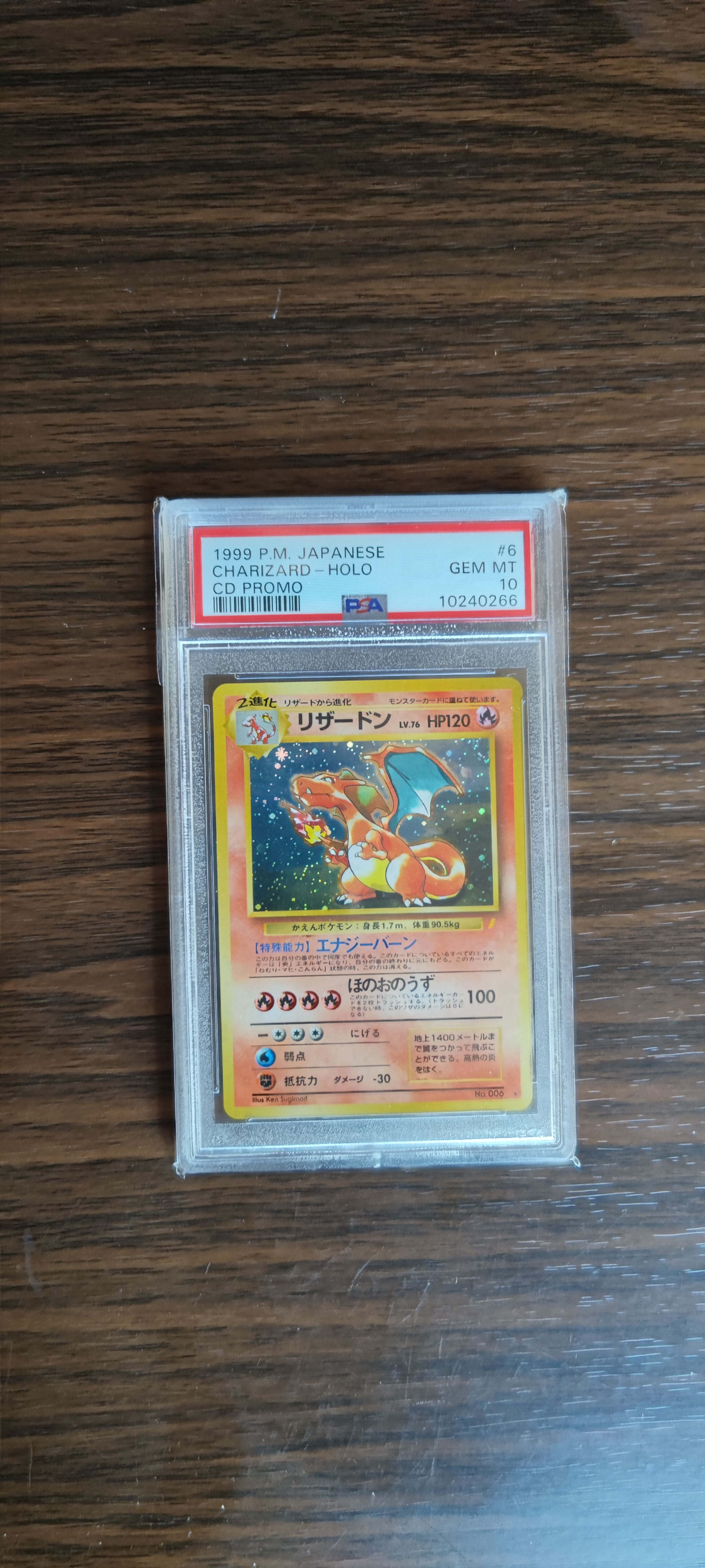 リザードン: 旧裏/プロモ[PMCG-P No.006](プロモーションカード「PMCG-P」)