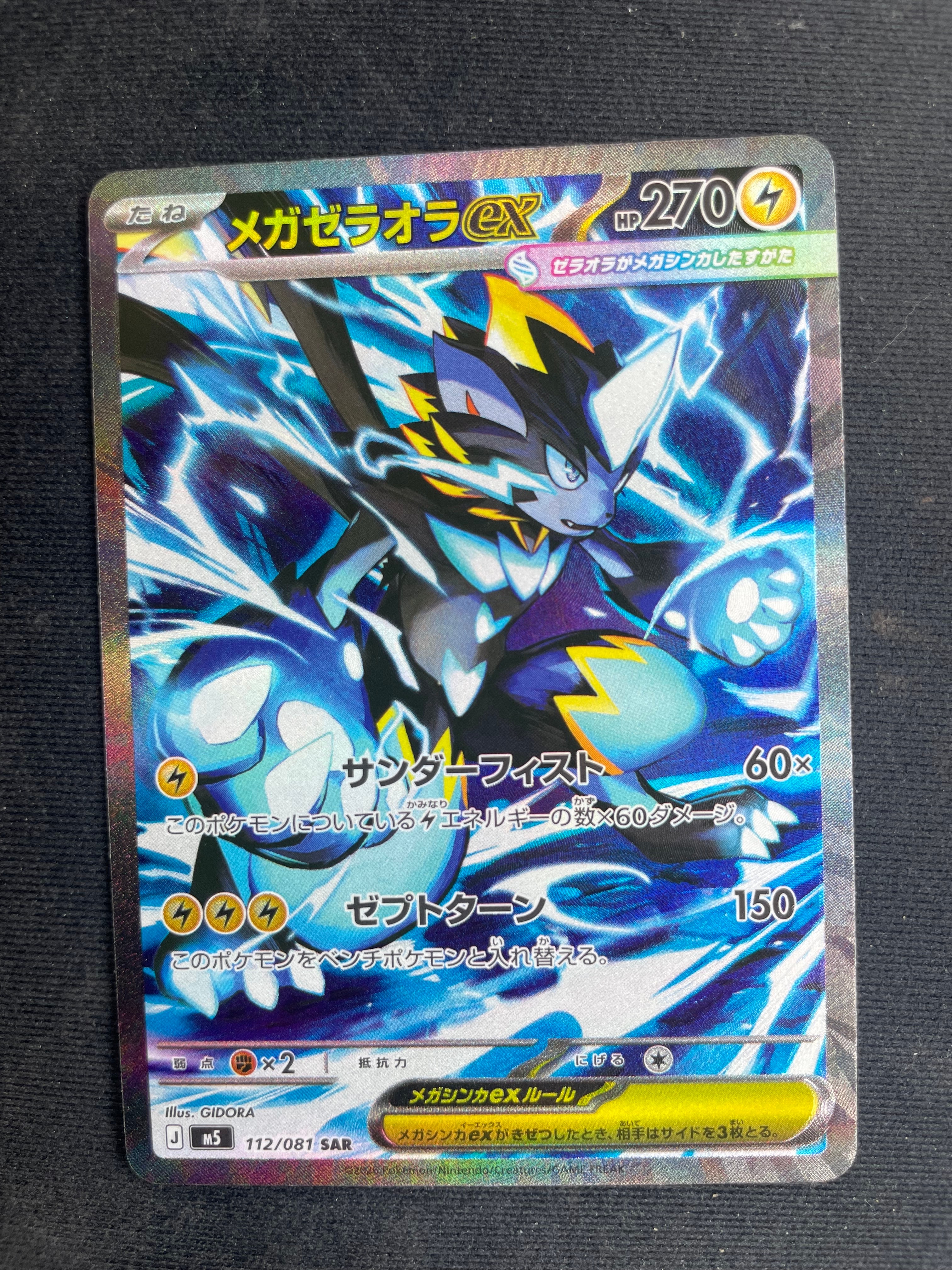 アンノーンV SR:SA[s12 103/098](拡張パック「パラダイムトリガー」)の