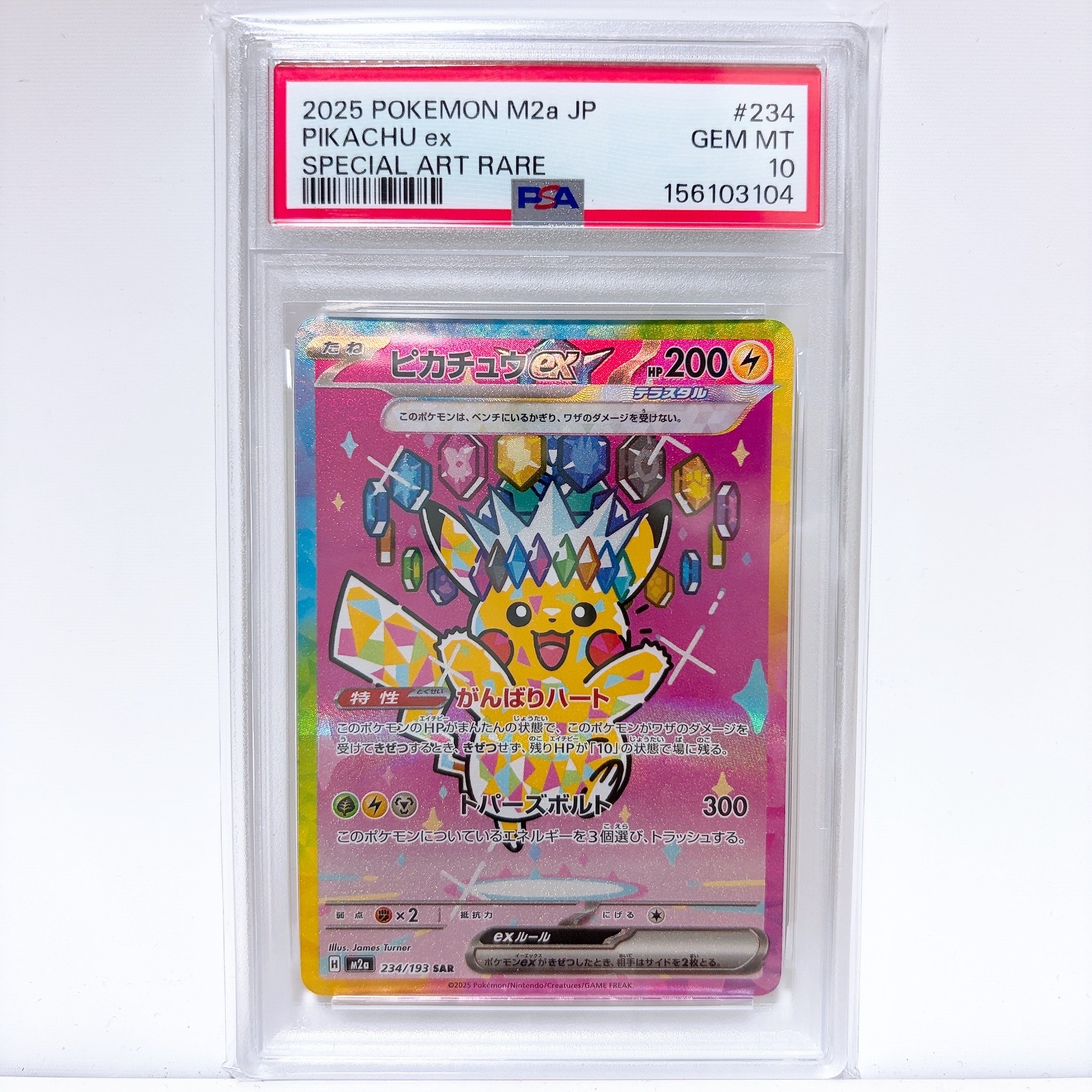 ピカチュウV [SI 415/414](スタートデッキ100)の新品/中古フリマ(通販