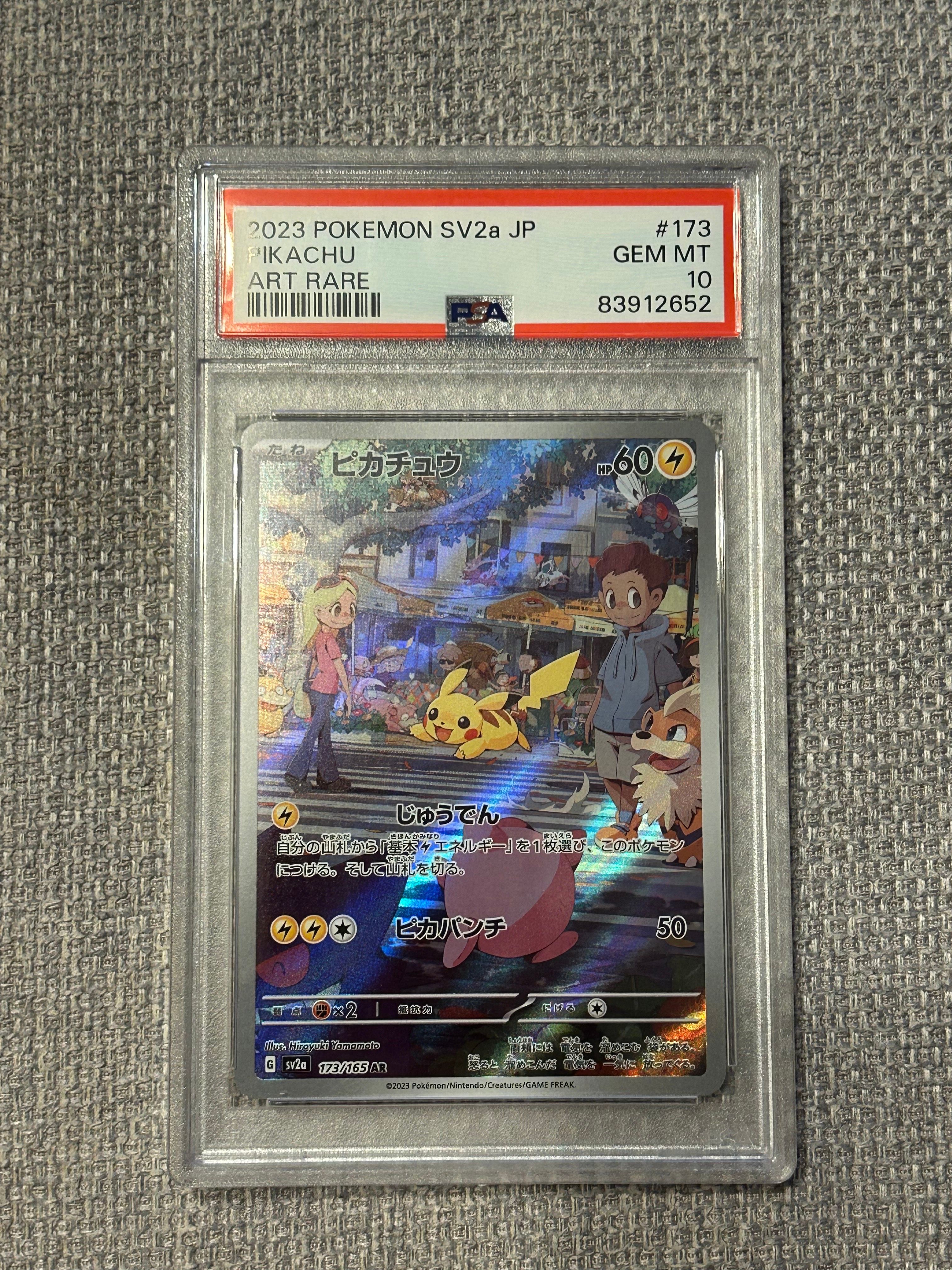 ピカチュウ AR[SV2a 173/165](強化拡張パック「ポケモンカード151」)