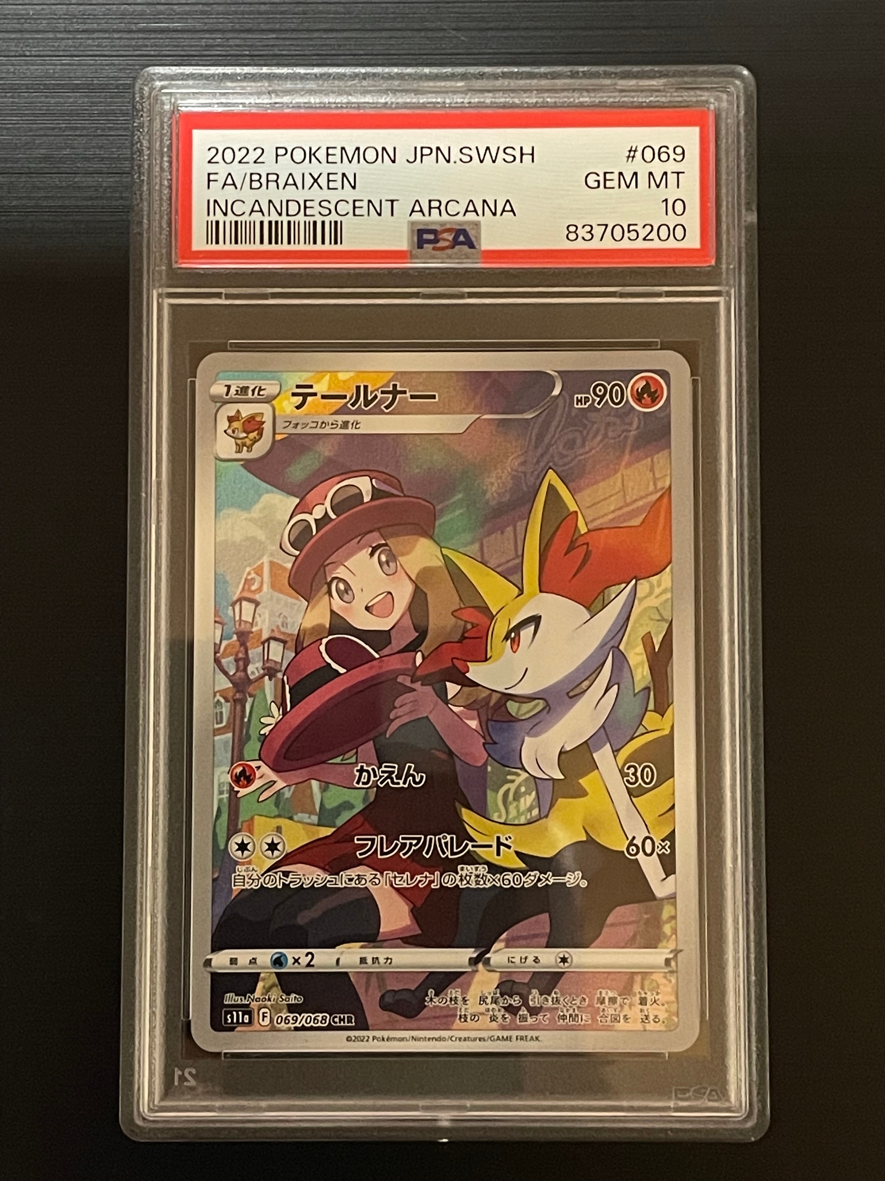 テールナー CHR [s11a 069/068](強化拡張パック『白熱のアルカナ』)